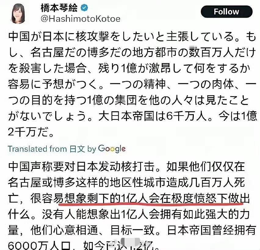 日本右翼叫嚣：不怕核弹，即使死几百万人也仍然还有一亿人可以报仇其实日本右翼是