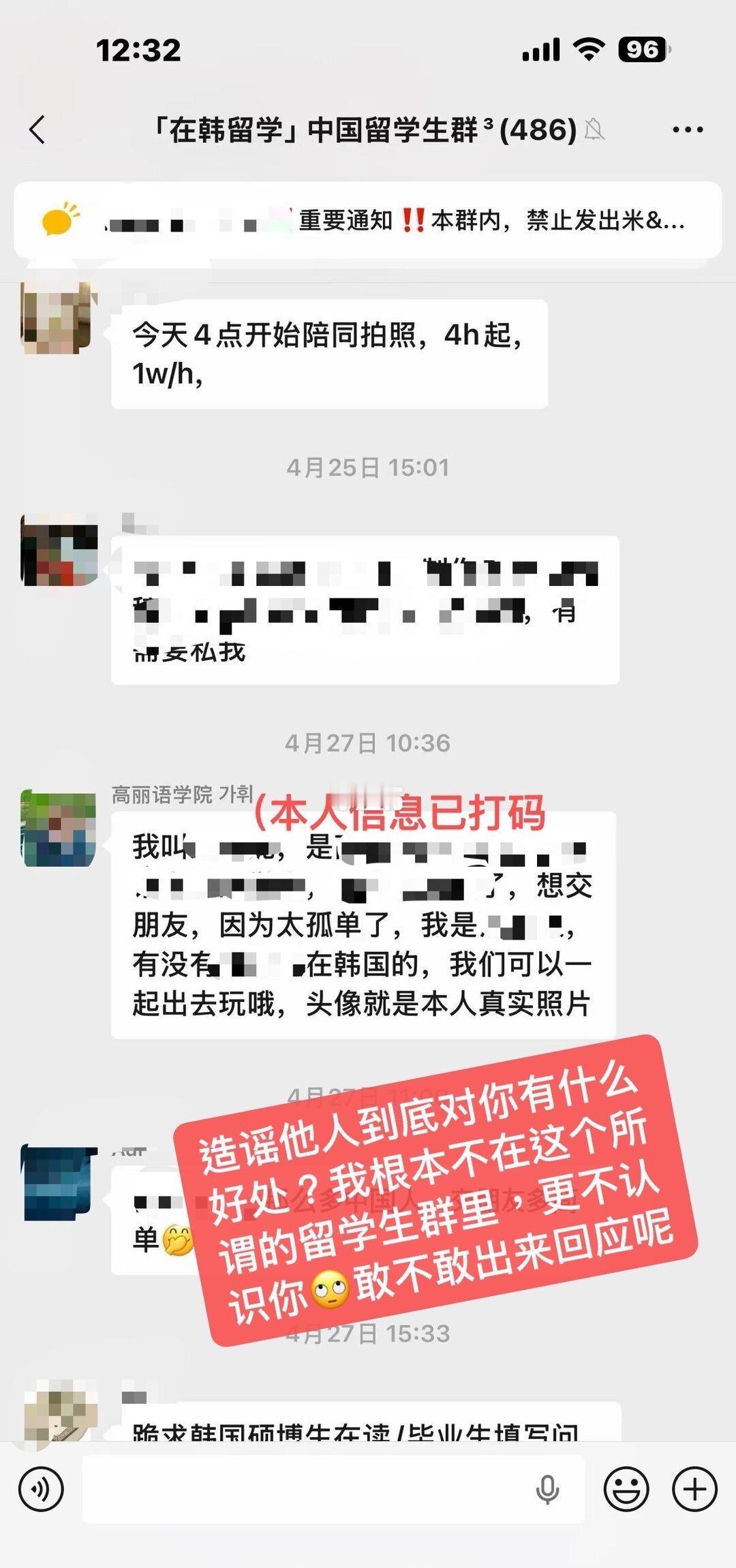 这种情况能报警吗…前有德国留学生震惊世界后有韩国留学生哗众取宠事情经过：今