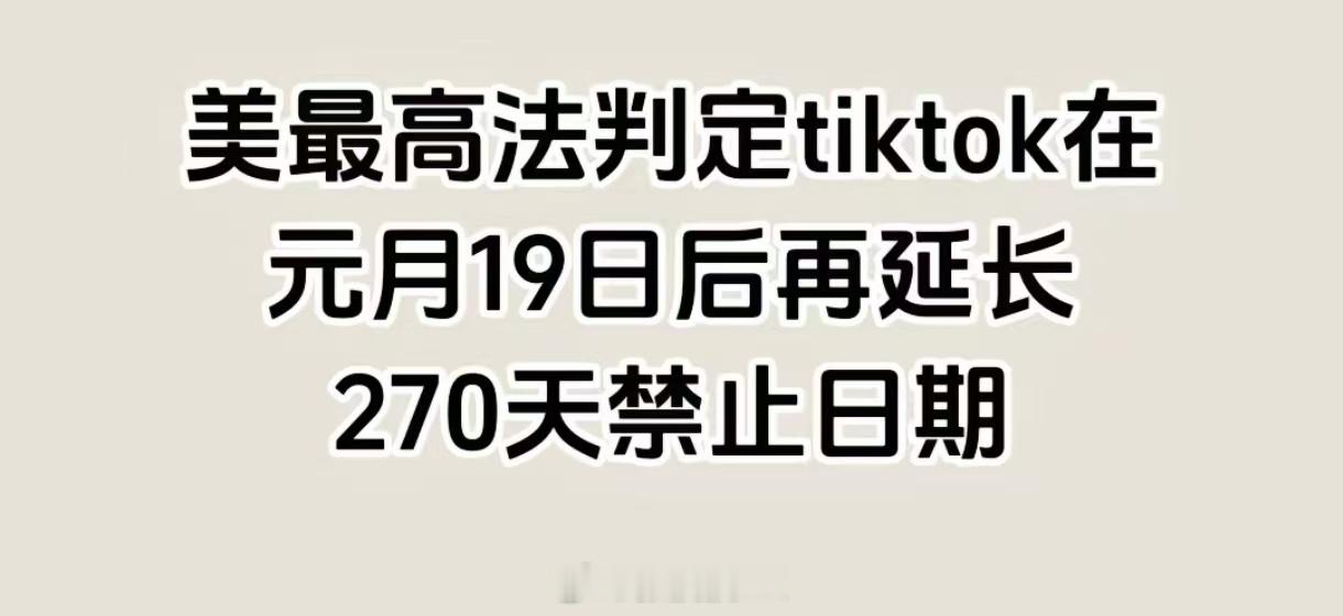 如果这个消息是真的，那应该是美国发现美国网友去小红书，了解了医疗价格、新能源汽车