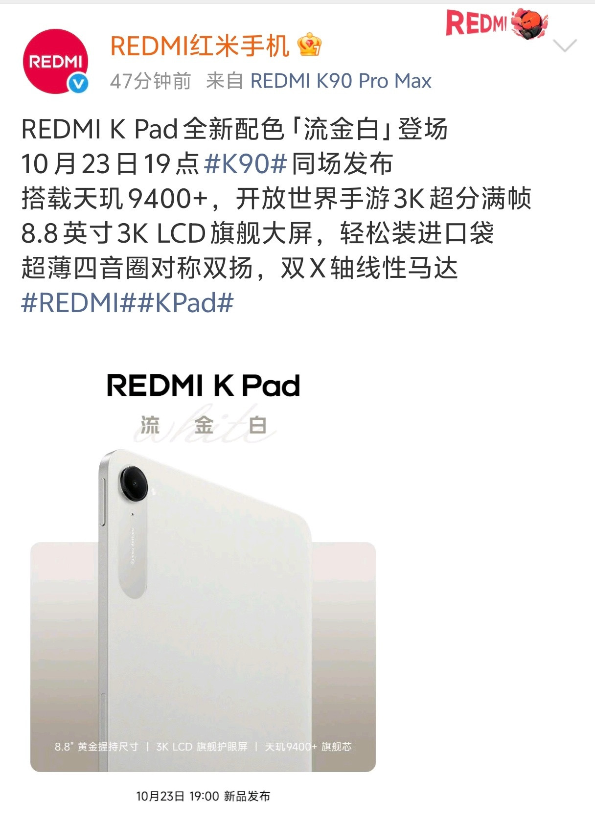 REDMIKPad有新配色「流金白」，好看不[doge]​​​