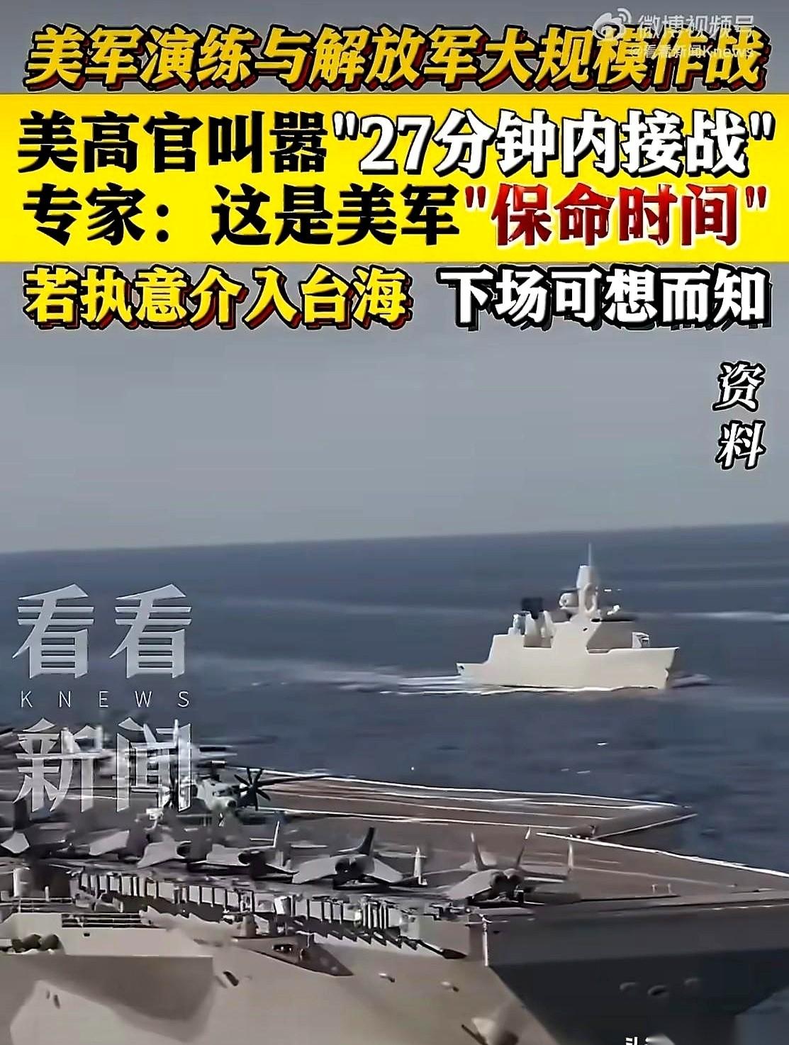 听说有个大聪明，下了死命令，全军27分钟内必须进入战斗状态。我当时就愣了。2