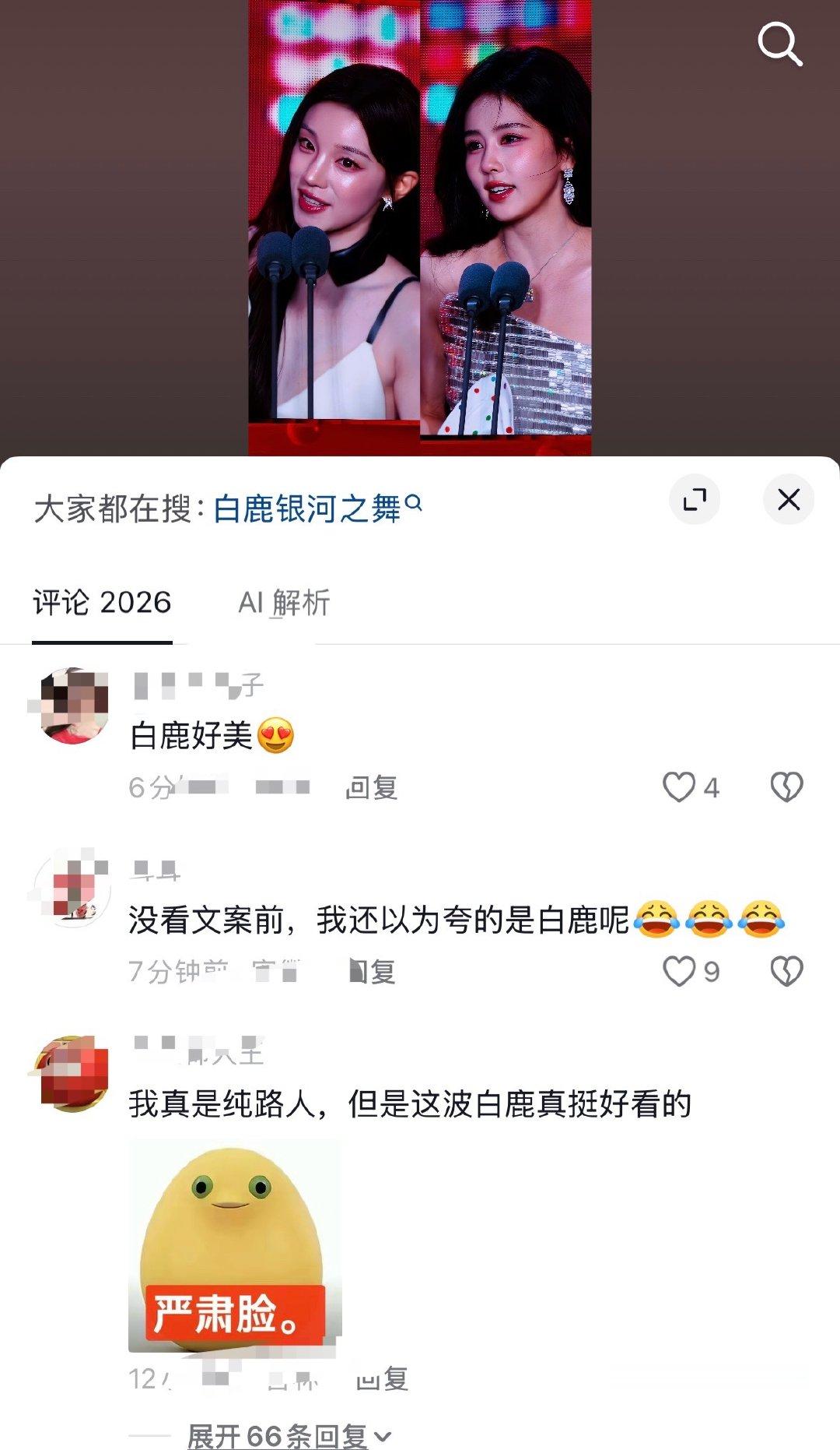 鱼鳍弟弟别闹了！快删了！评论区全翻🚗​​​
