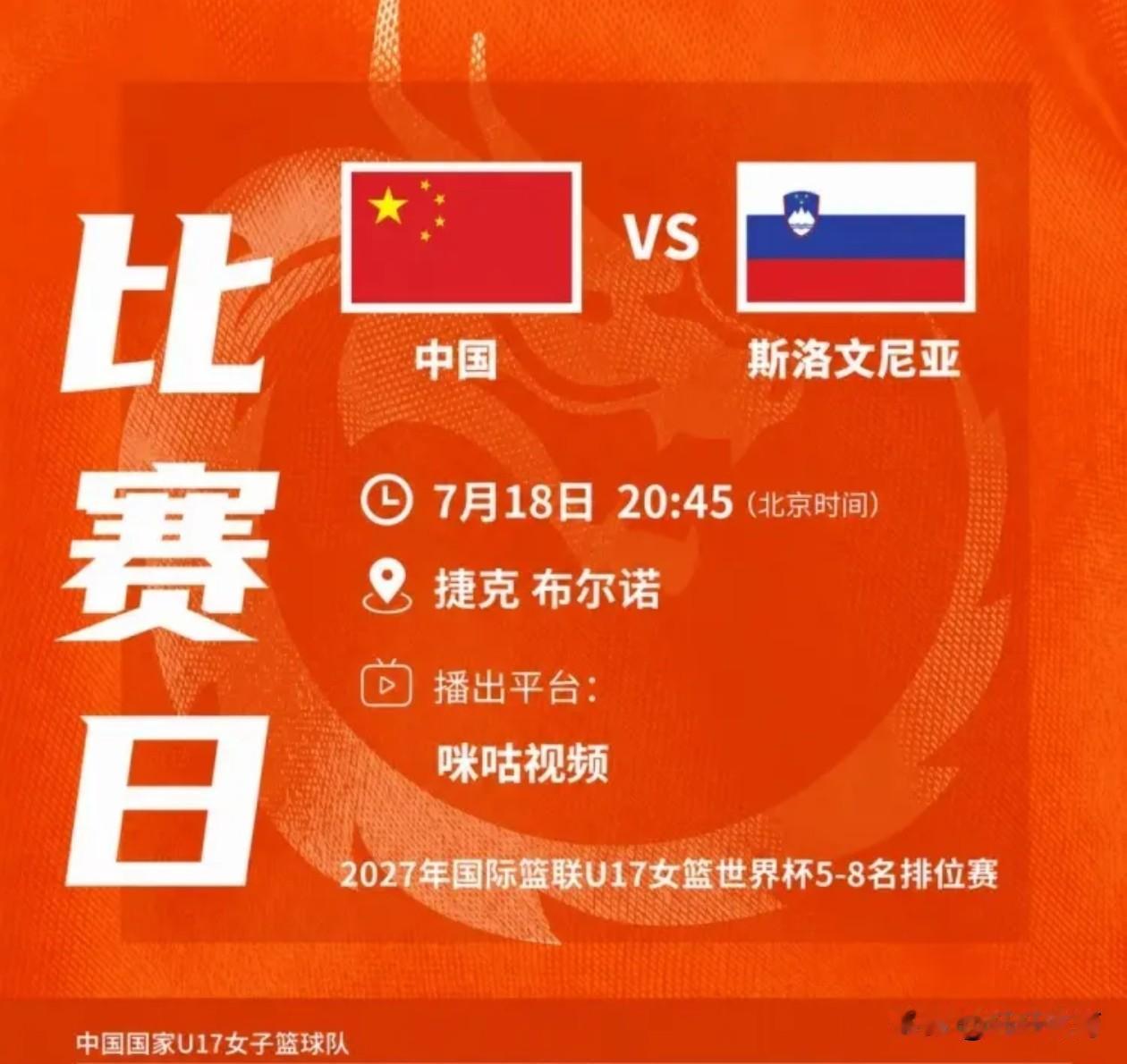 李沅珊30分比赛最后时刻罚球绝杀斯洛文尼亚女篮！！！就在刚刚中国U17女篮在世界