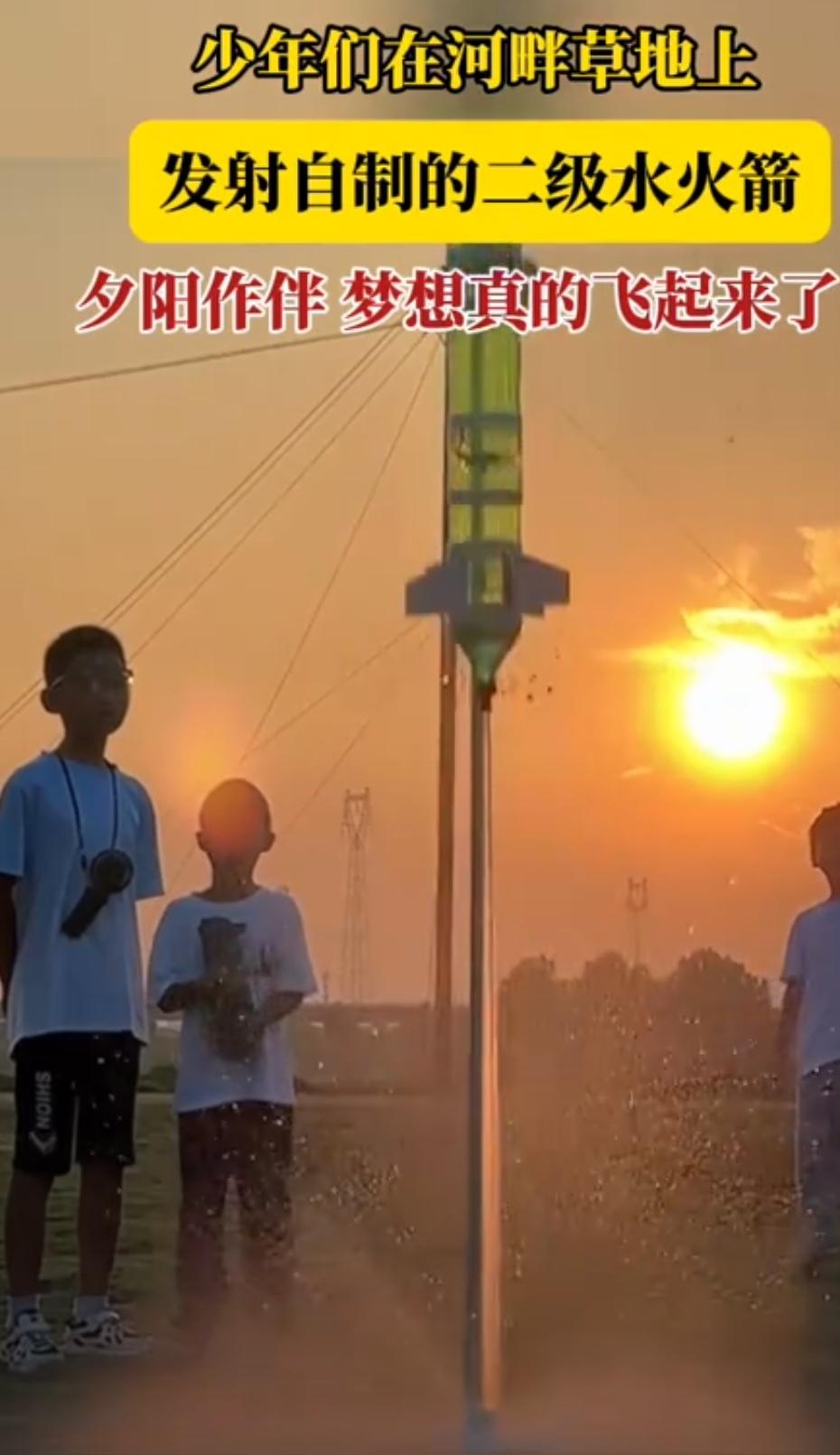 作为国庆主题活动的一部分，中国小学生利用废弃饮料瓶制做火箭并成功发射。‌欢