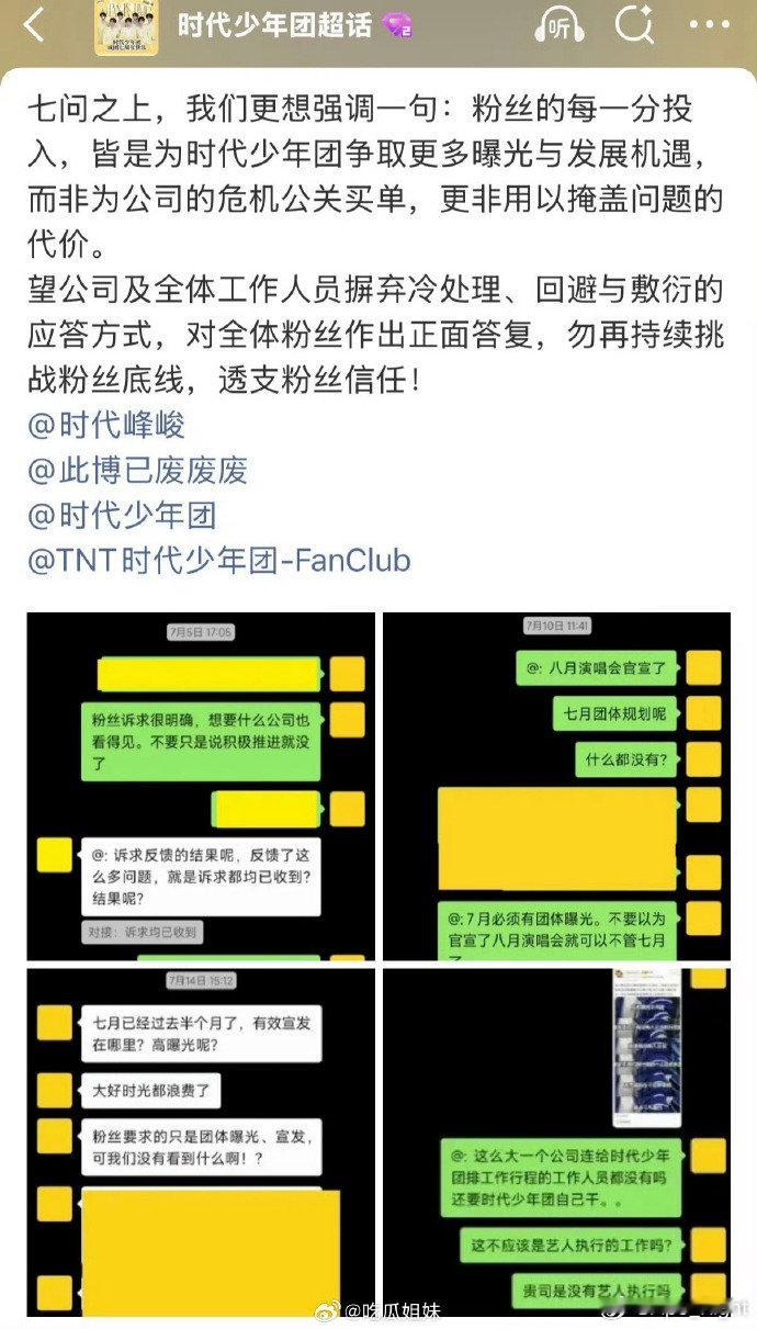 小时播音台七问时代峰峻时代少年团对接七问时代峰峻小时播音台七问时代峰峻，这个公