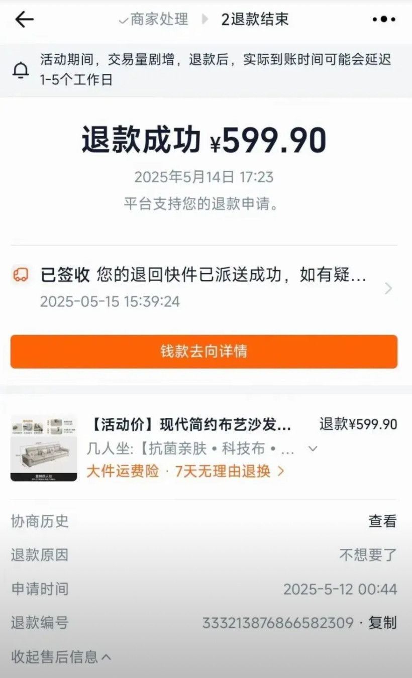 江苏，女子花1012.83元，买一套重120公斤的沙发。买了21元运费险。之后她