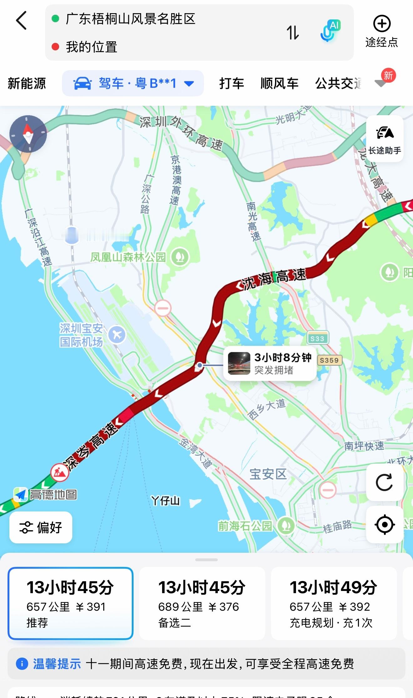 深圳北站已开启人从众模式有点吓人，看看出深圳的路况，我正常回家大概6个半小时，现