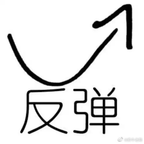 外盘芯片全线暴力反攻！A股缩量阴跌释放企稳信号，超跌修复窗口开启a股今日看盘股票