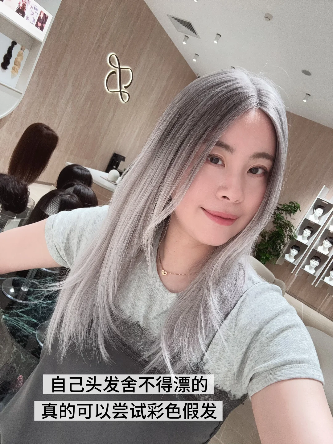 在北京假发店等到新发色，灰白发也能这么美