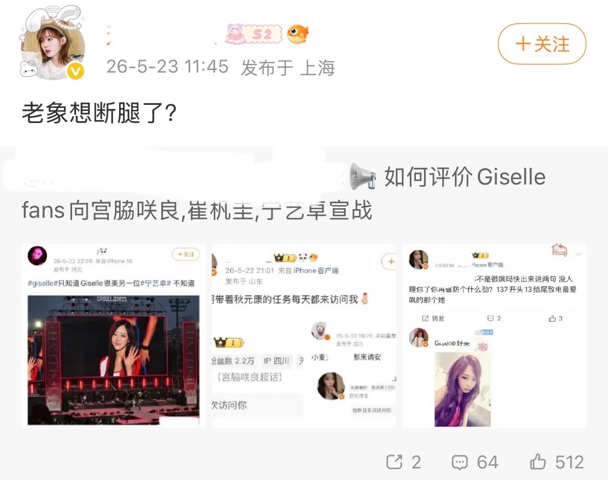 如何评价金玟庭fans诅//咒Giselle？