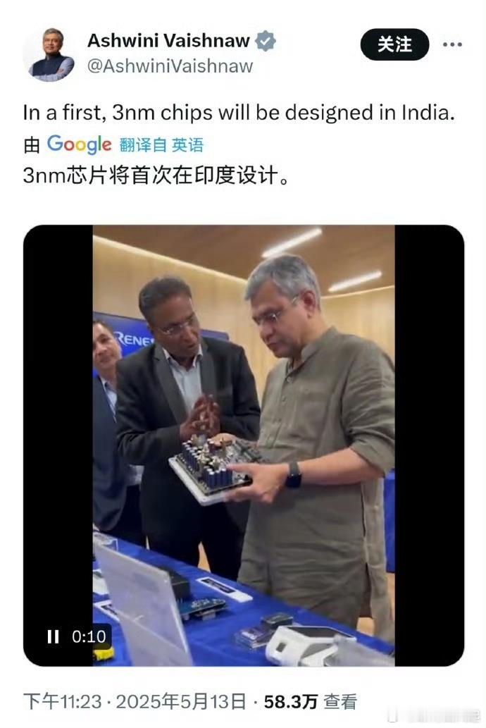 印度要自主设计3nm芯片了印度也在自研3nm芯片了，牛啊​​​