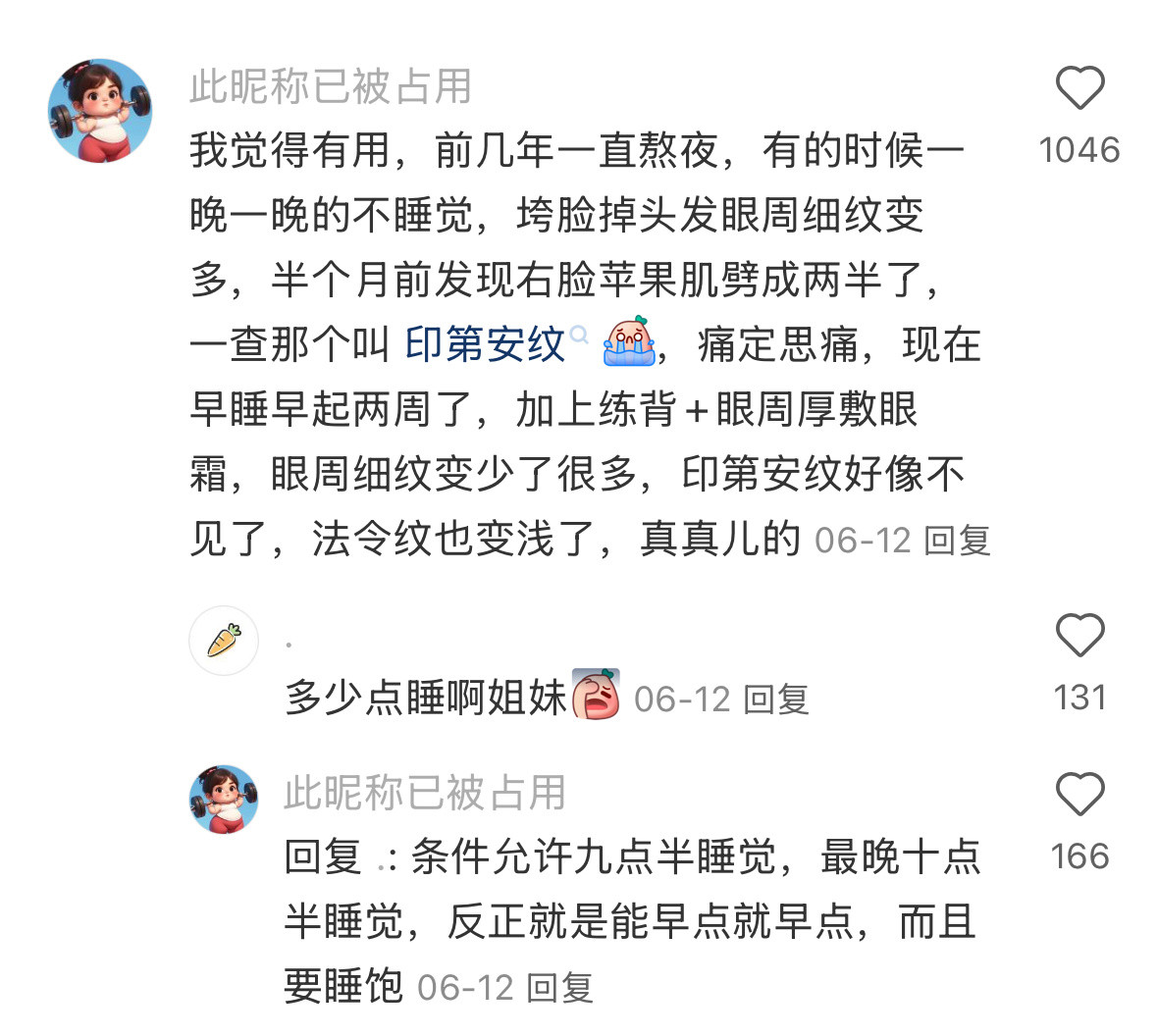 早睡对皮肤真的有用吗​​​