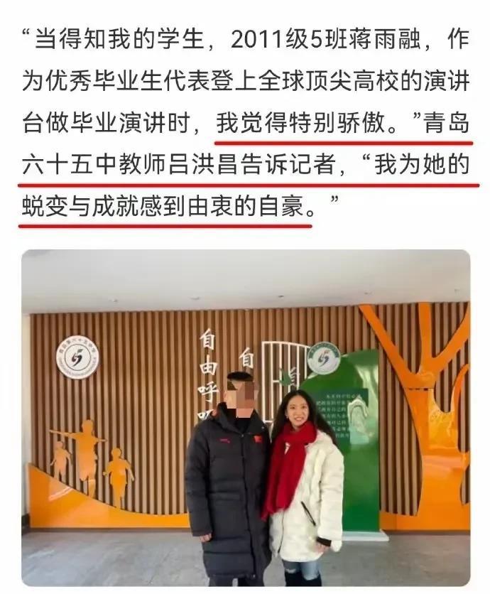 我把雨融放心上，雨融把我踹沟里。这句话形容青岛六十五中的心理，再恰当不过了。也不