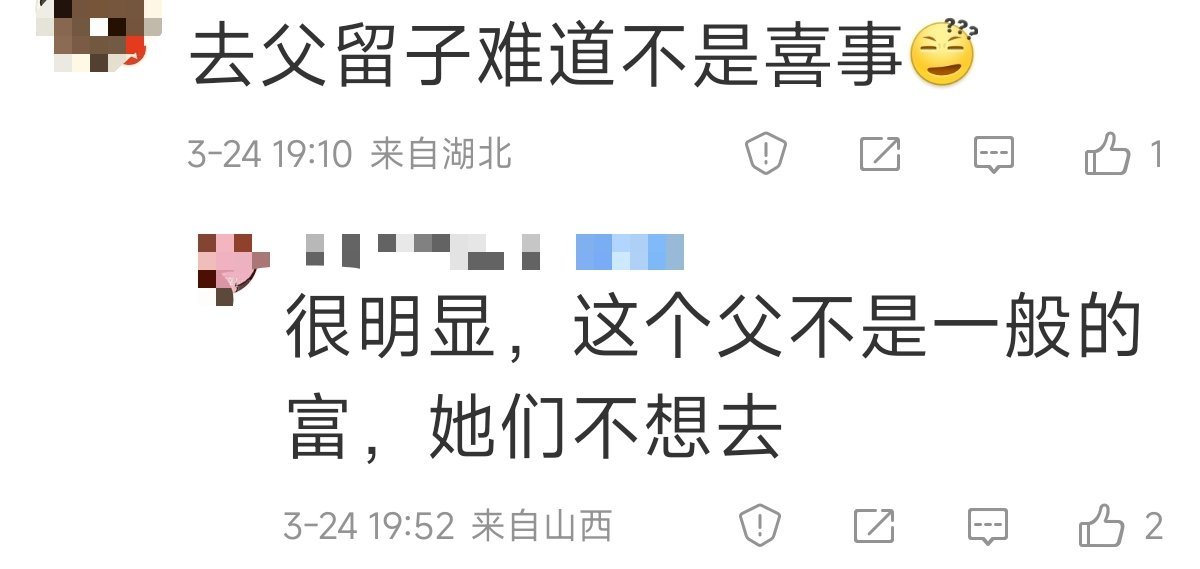 孙芸芸女儿产子的事，这个评论笑到我，又幽默又精准，哈哈哈哈哈哈哈哈