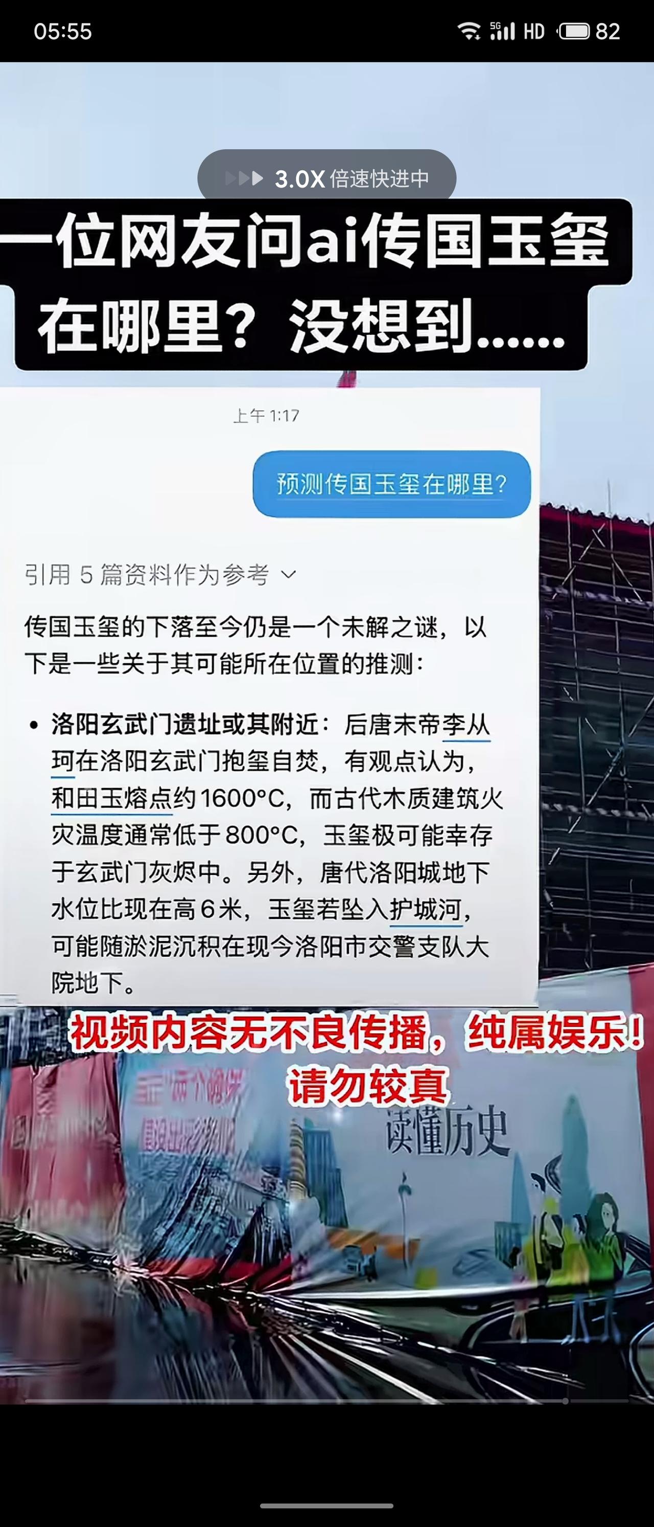 今年春天最想实现的心愿网友预测传国玉玺可能在洛阳玄武门遗址附近：后唐末帝李从珂在