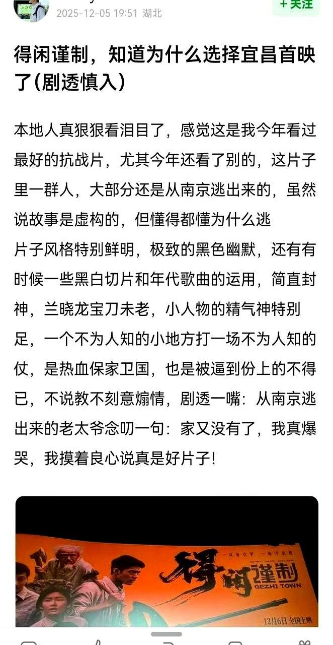 谁懂啊！最近《得闲谨制》的普通人影评直接把我整破防了！现在网上吵翻了，有人说