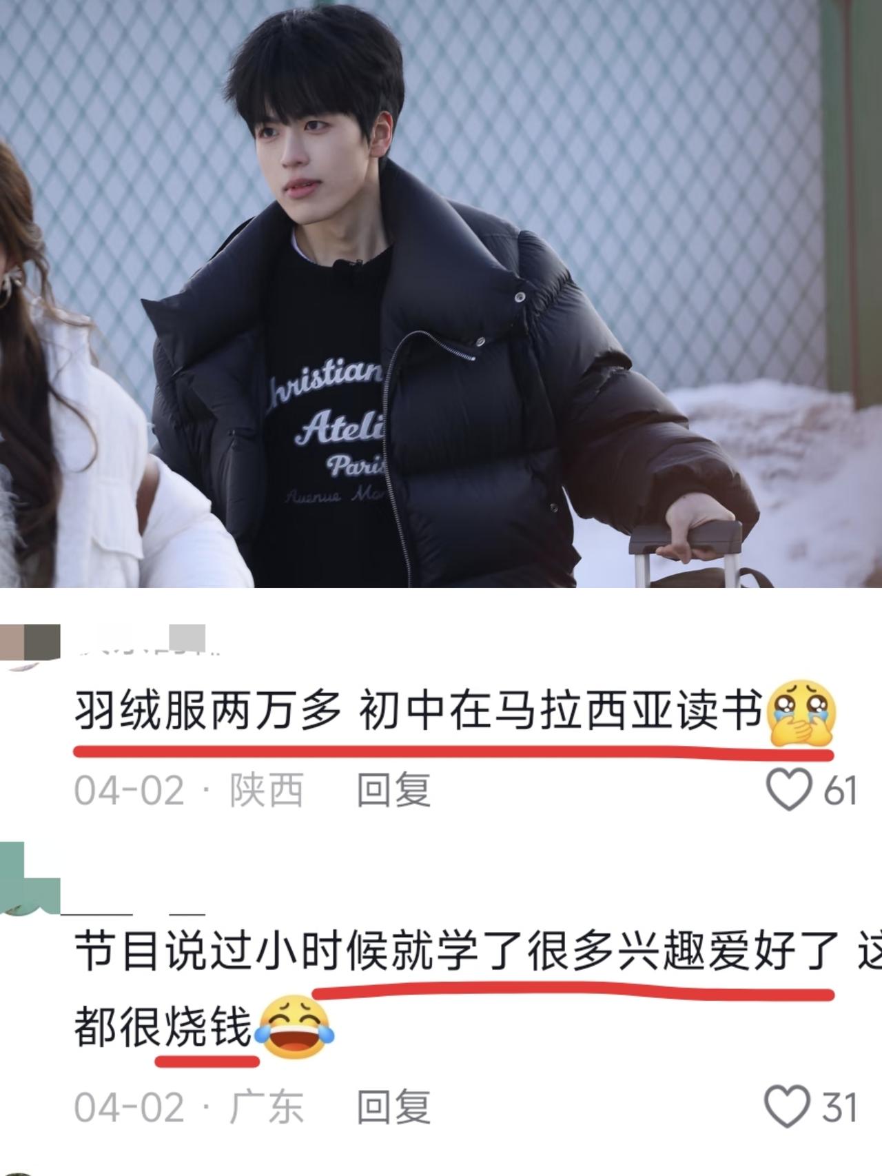 曝《怦然5》男嘉宾小轩是豪门少爷，马来读初中，穿2万羽绒服23岁广东土著，家境