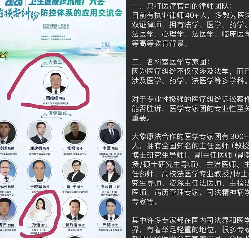 真是无比讽刺！前方医生没日没夜救死扶伤，后方资本机构将医法维权做成了十几亿的大生