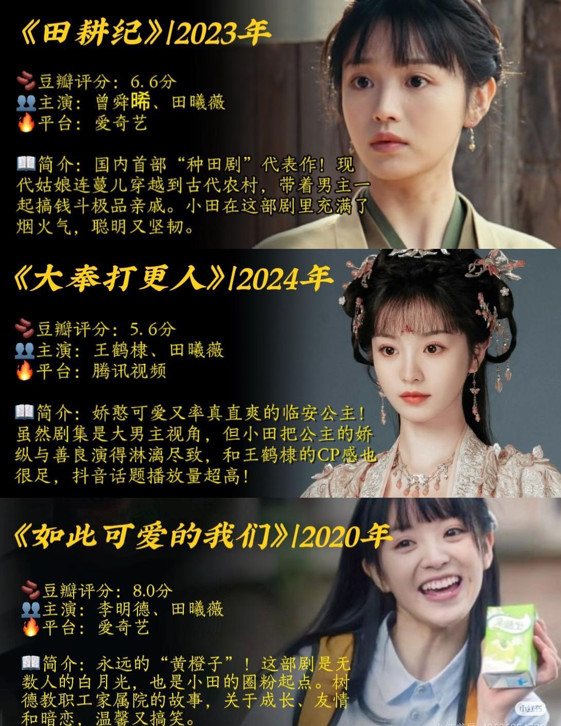 谁说甜妹只能嘟嘴比心？田曦薇在《逐玉》里提着杀猪刀一出场，那股狠劲儿直接把“可