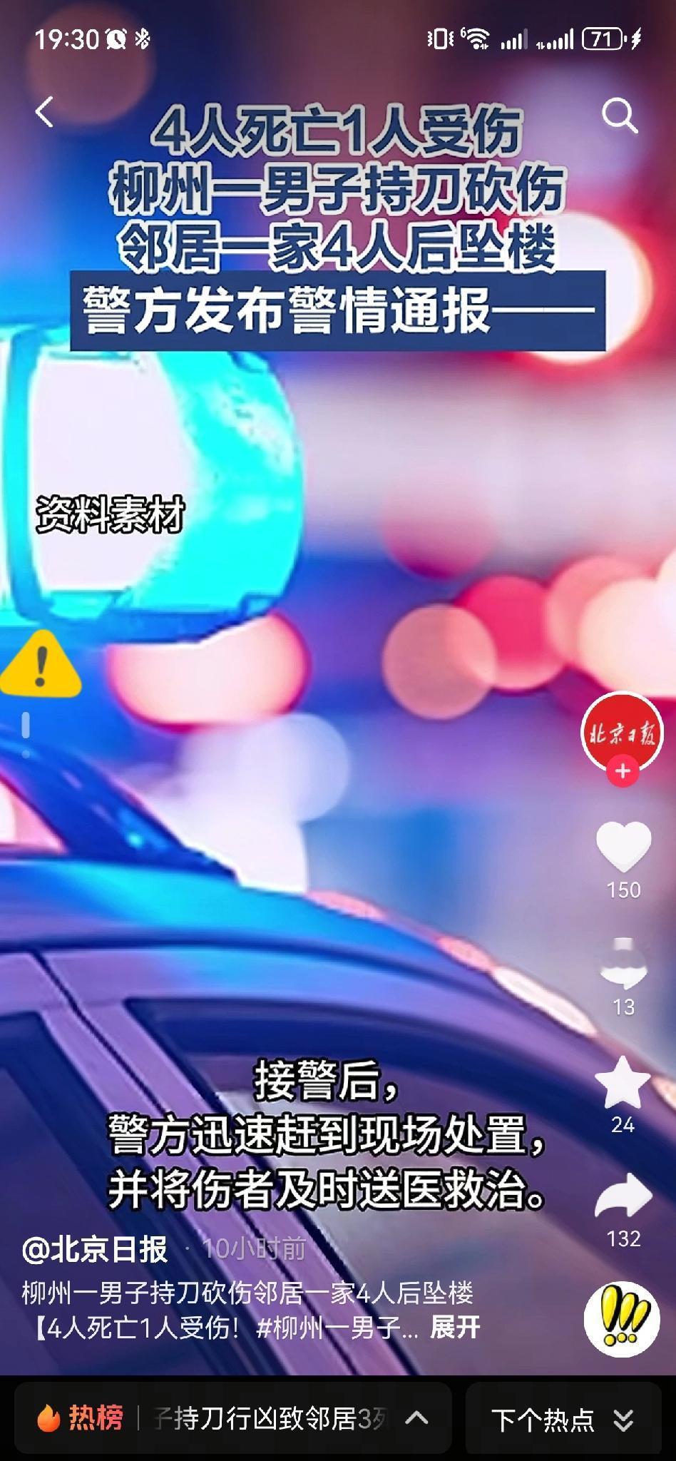 楼上楼下的纠纷竟酿血案!处理邻里矛盾,这几条“保命经验”比啥都重要。