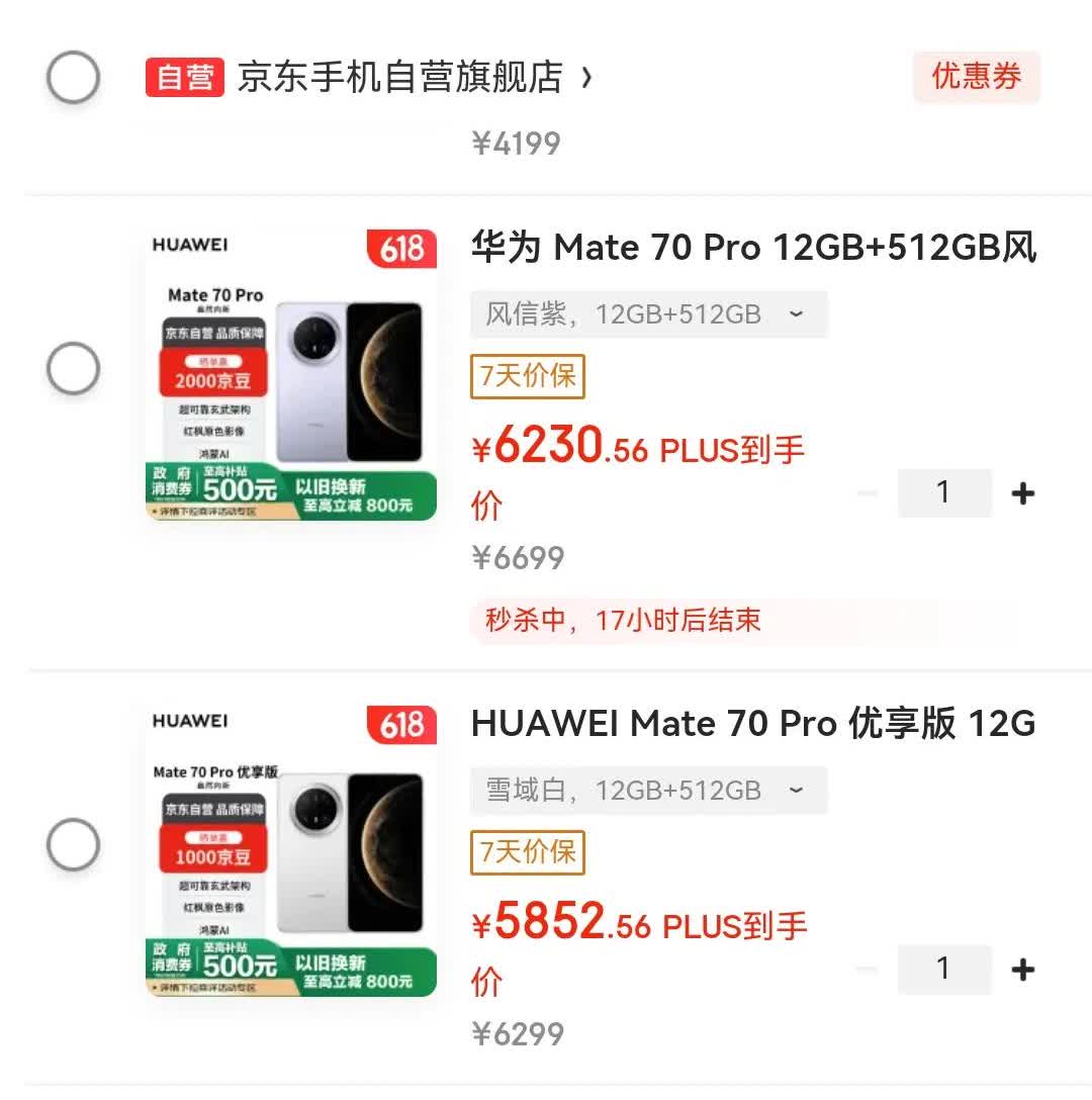 还没入手华为手机的朋友们可以看看Mate70pro了随着Pura80