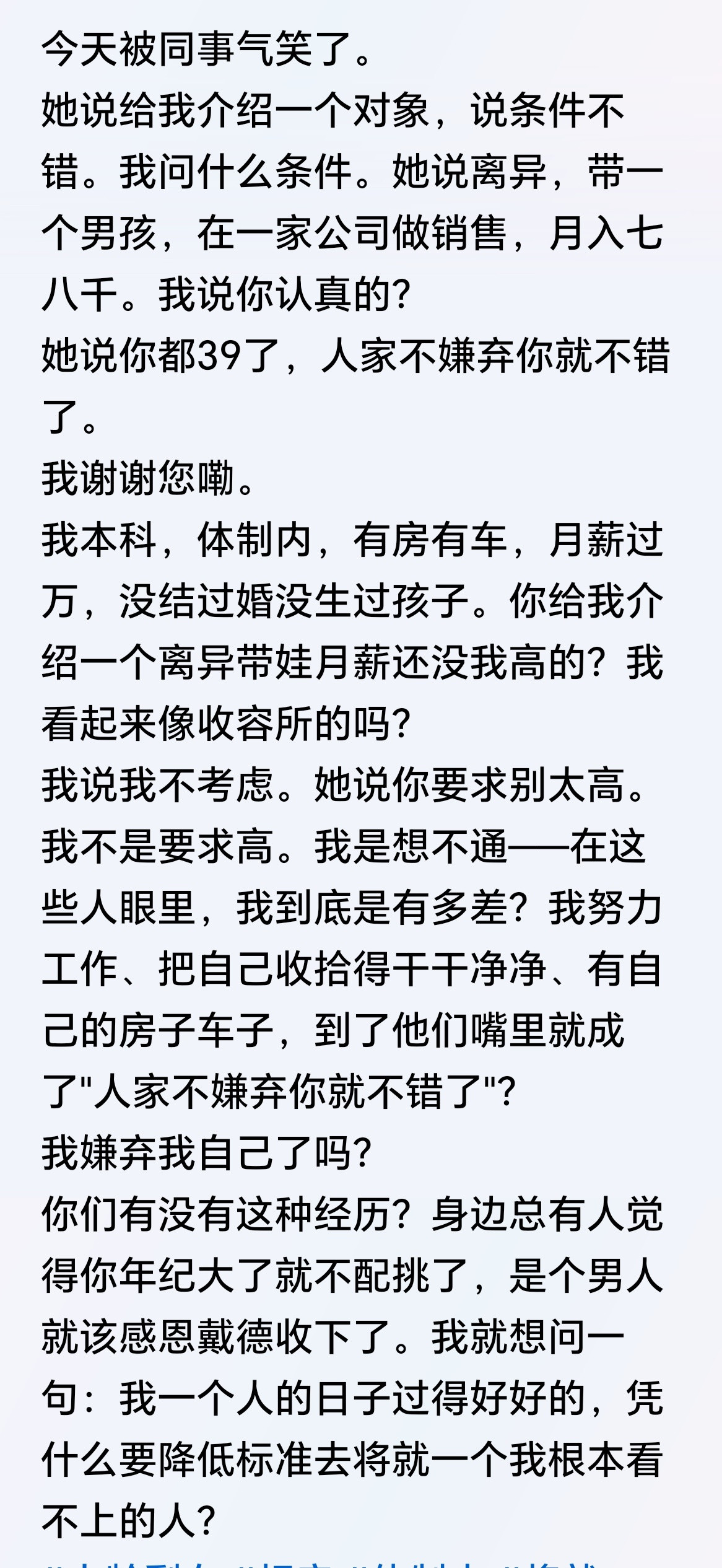 你的想法本身没错，错就错在男女需求不同，看问题的角度不同。我说句扎心的话：你看上