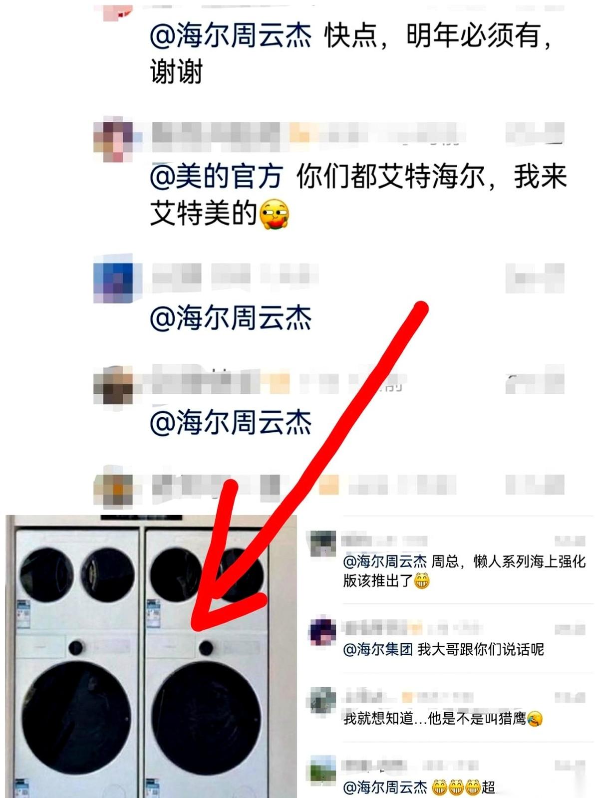 讲真，海尔的公关部今天估计电话都被打爆了。一堆人冲进去就问：你家那个会走路的“洗