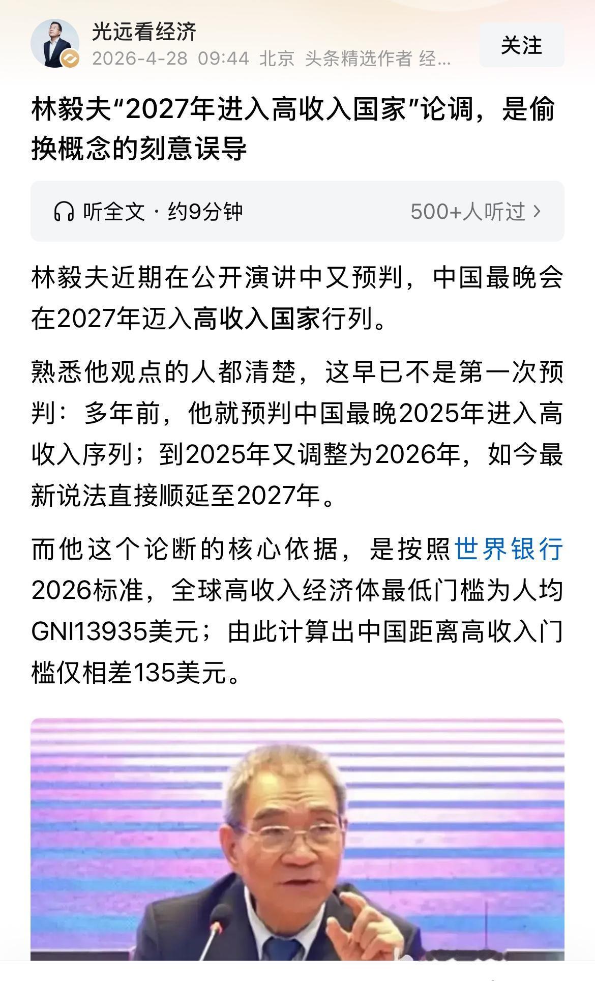 著名经济学家马老师怒怼著名经济学家林毅夫！！著名经济学家，北大新结构经济学权威