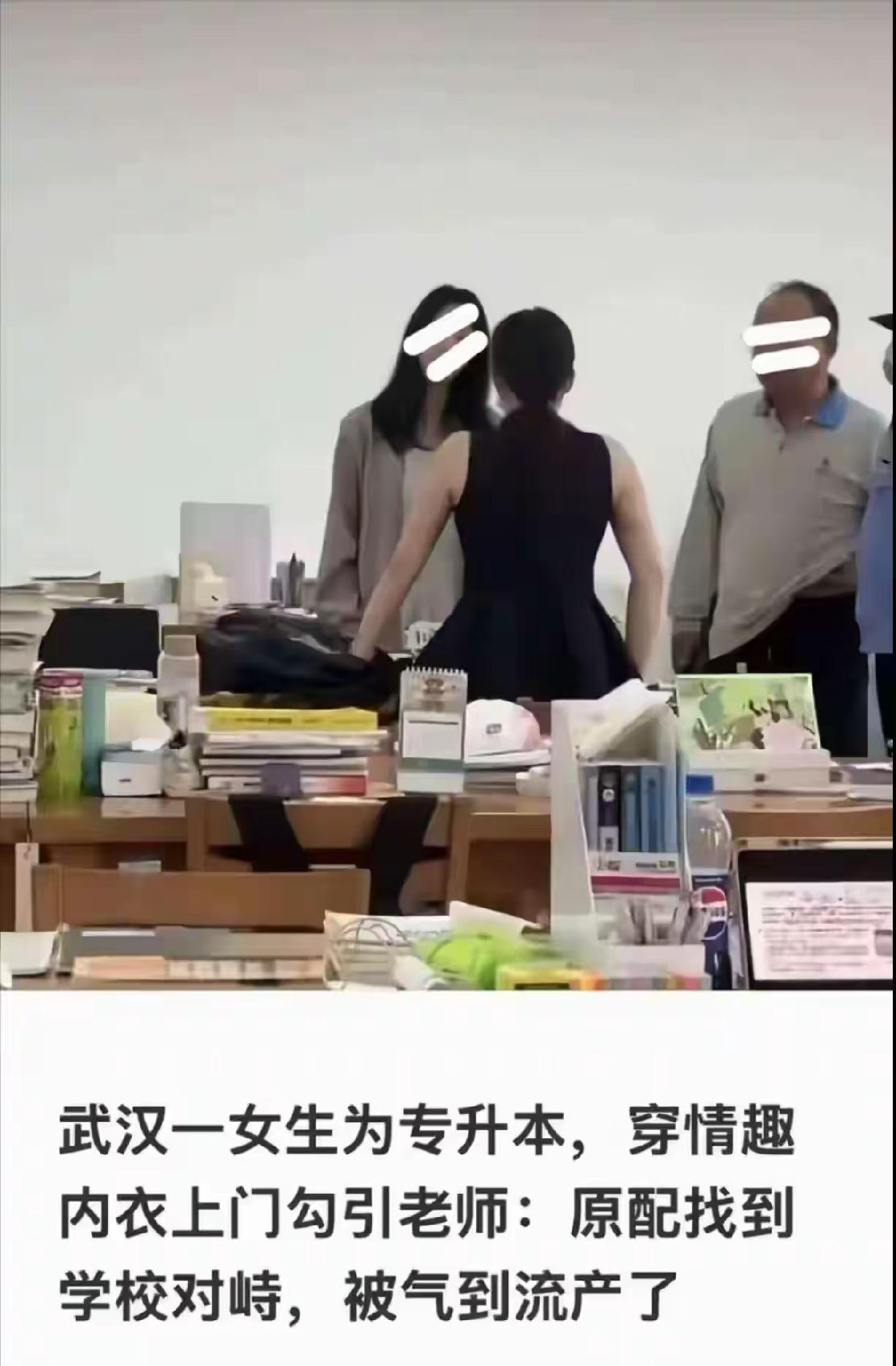 为了一个专升本，至于这样吗？现在的女孩子到底咋想的？明知对方有家室，还像飞蛾