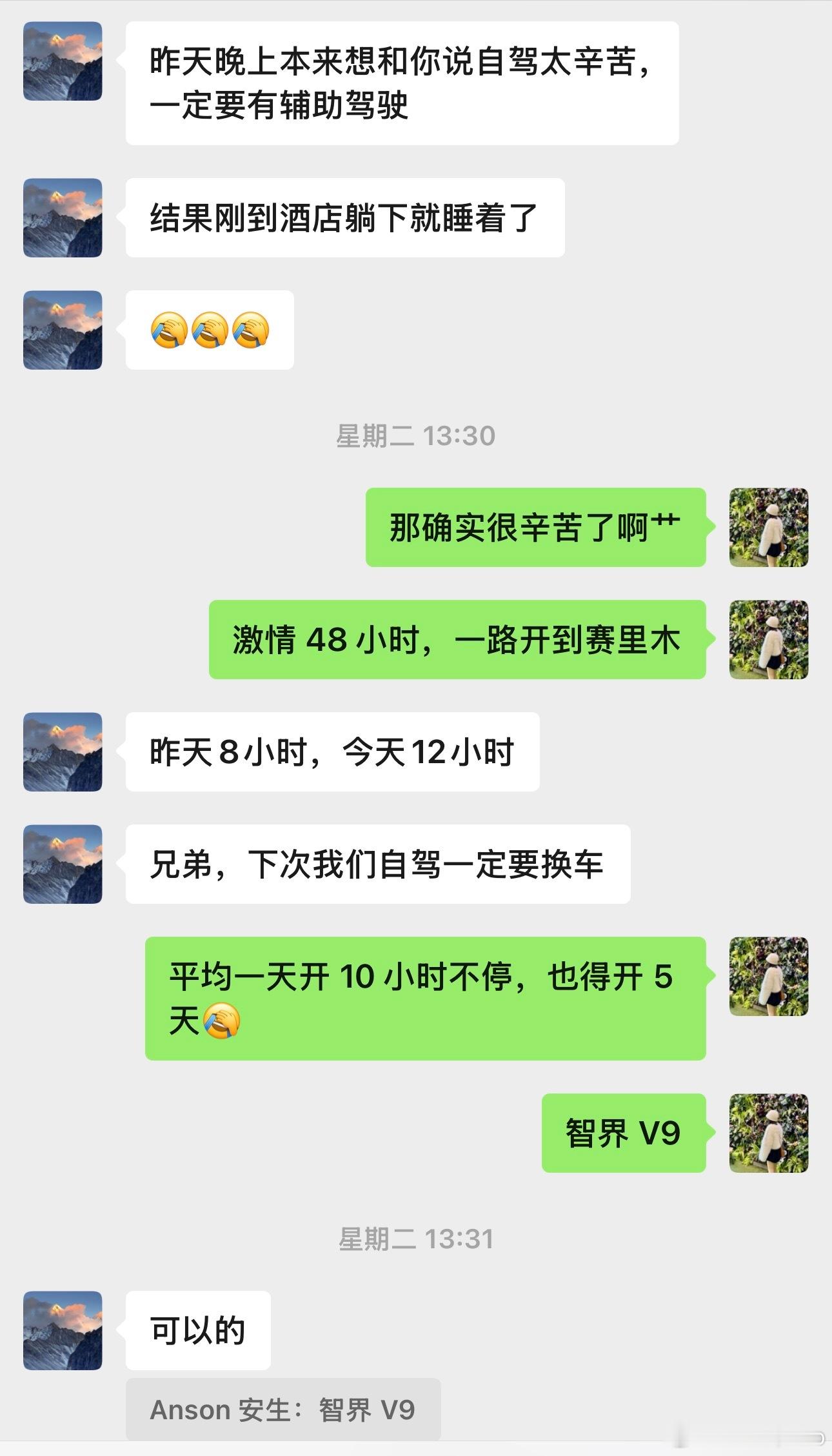 好兄弟周一从杭州出发带一家人自驾去新疆赛里木湖路上跟我吐槽一天开8-12个小