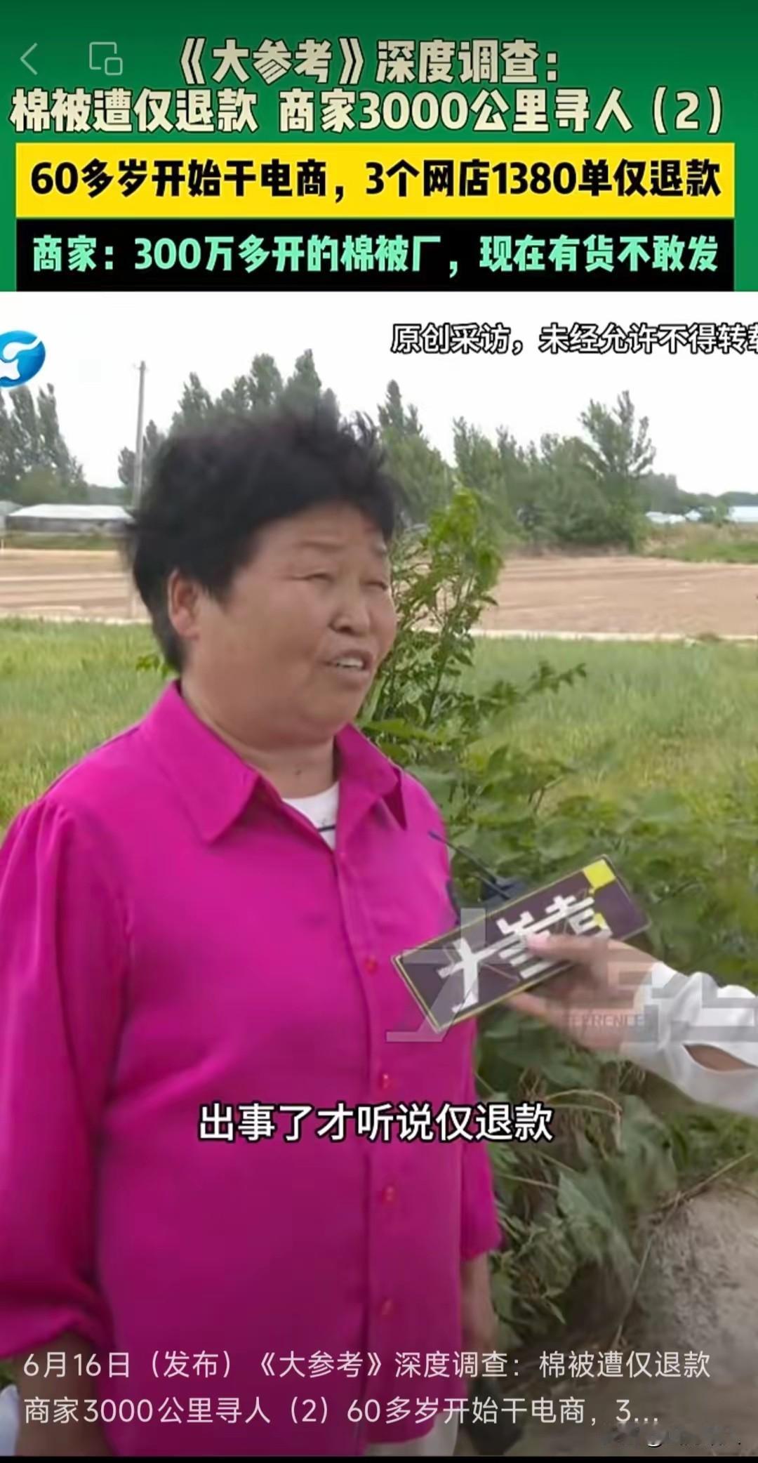 如果不是亲眼看到媒体的报道，我绝不敢相信，一个65岁的在新疆做生意的河南阿姨，为