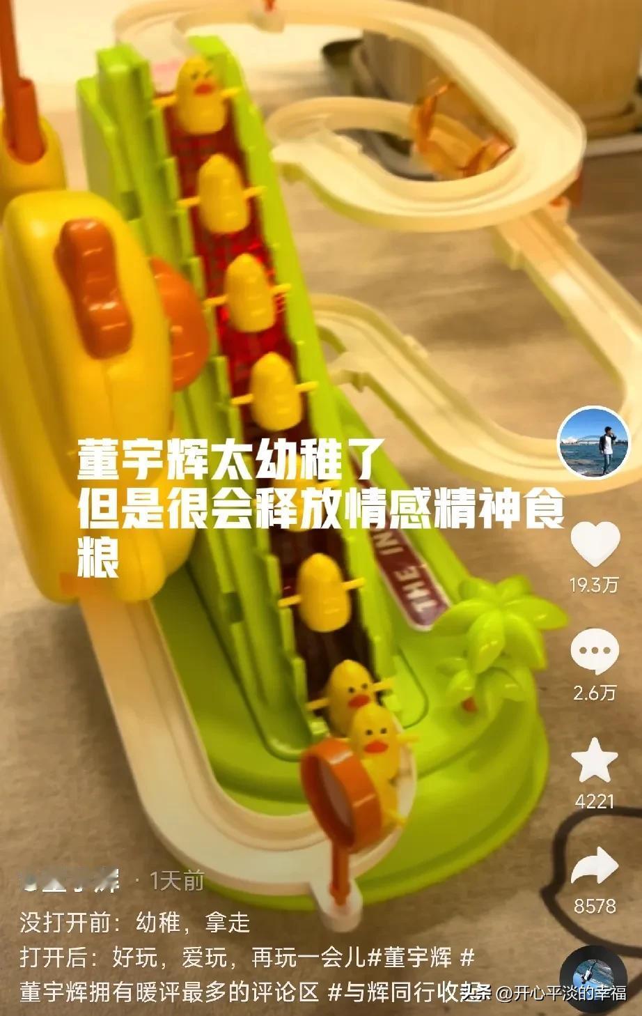 我觉得董宇辉的支持者不应该叫粉丝，应该叫“狗仔”[笑着哭]当然这个“狗仔”是很多