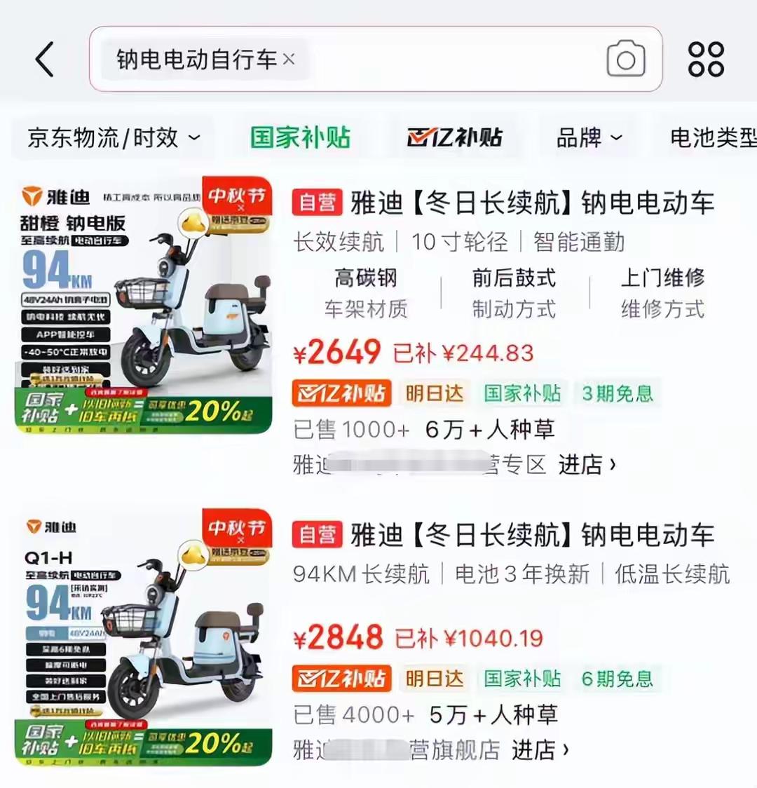 雅迪钠电车上市，2649元起，台铃、爱玛却集体沉默，原因有三。首先，技术储备方