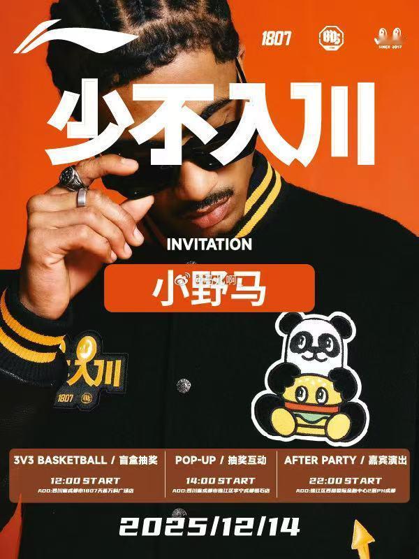 品牌方寄来的衣服让我头脑风暴了这也太可爱了这个系列还有个小熊猫