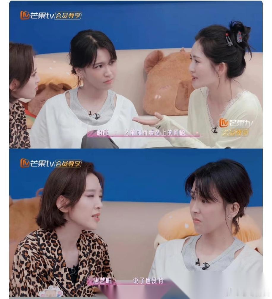 唐艺昕，说出真心话了！6月11日，在浪姐衍生节目中，唐艺昕罕见地谈起了自己因戏