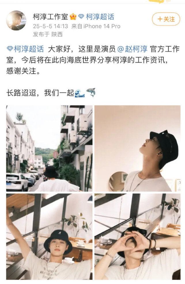 短剧演员柯淳成立个人工作室