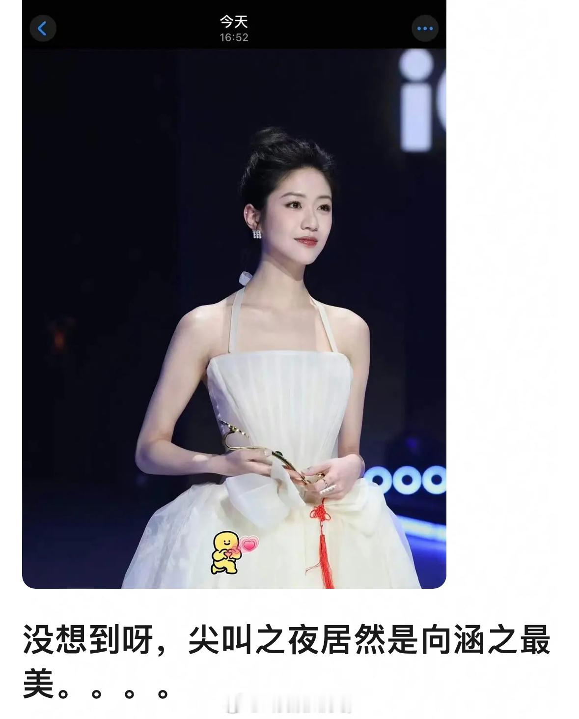 涵之瘦了后真的变美好多！大气