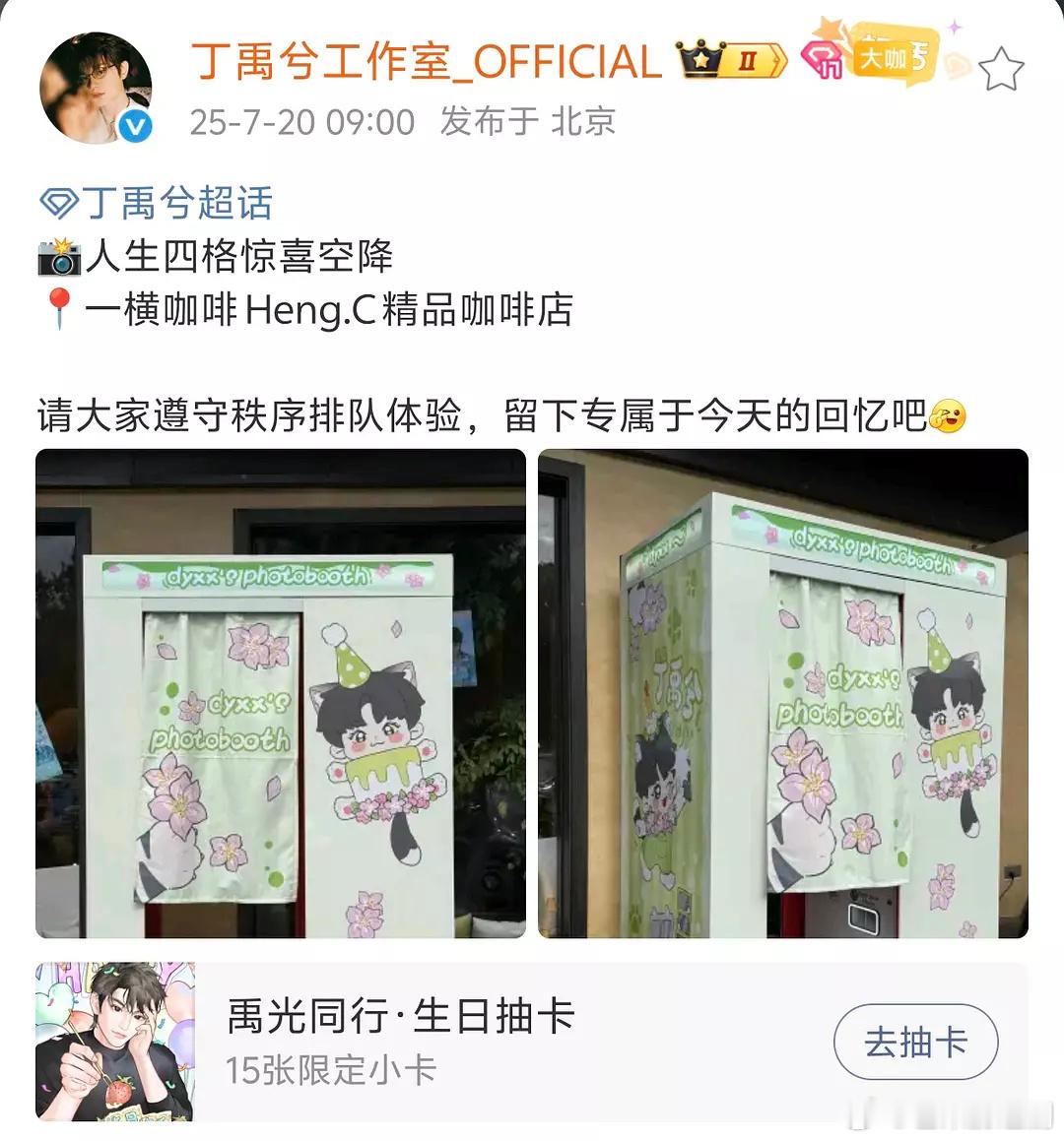 丁禹兮在横店搞了人生四格合拍，这跟谈了有什么区别？​​​