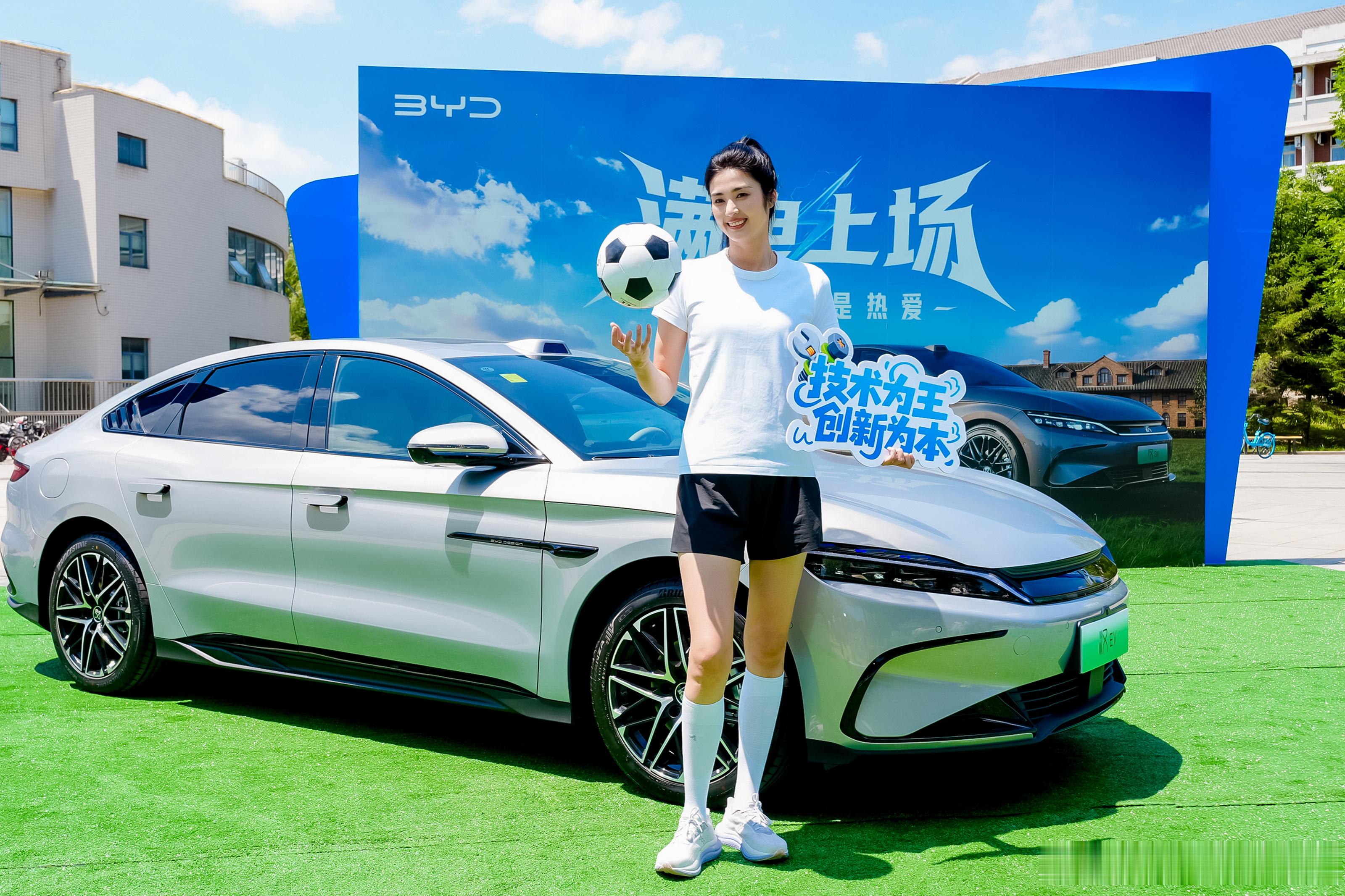 赵丽娜开着比亚迪追球赛比亚迪为什么一直押注足球？一方面，足球是全球化最强的体育语