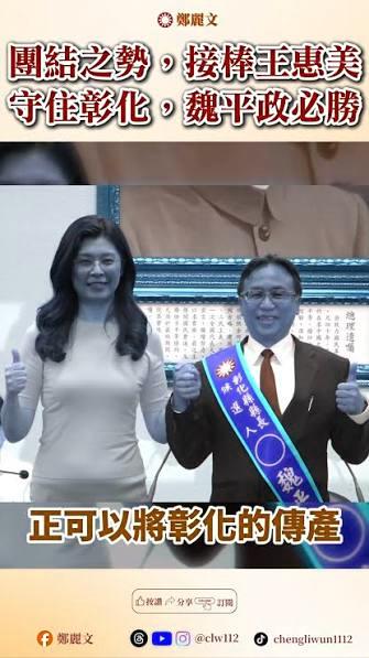 内讧不断大局尽失，彰化蓝营自毁选战优势彰化县是台湾地区人口最多的非「六都」县市