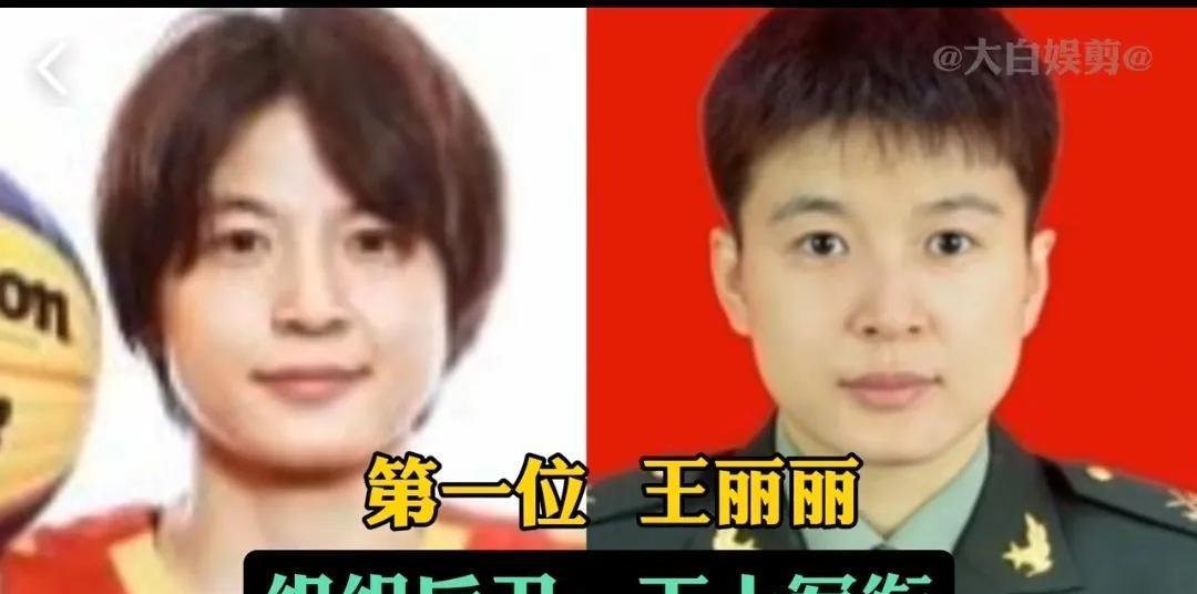 看惯了她们在赛场上飒爽英姿，可曾注意到她们肩上的军衔？王丽丽的中尉军衔闪耀着组