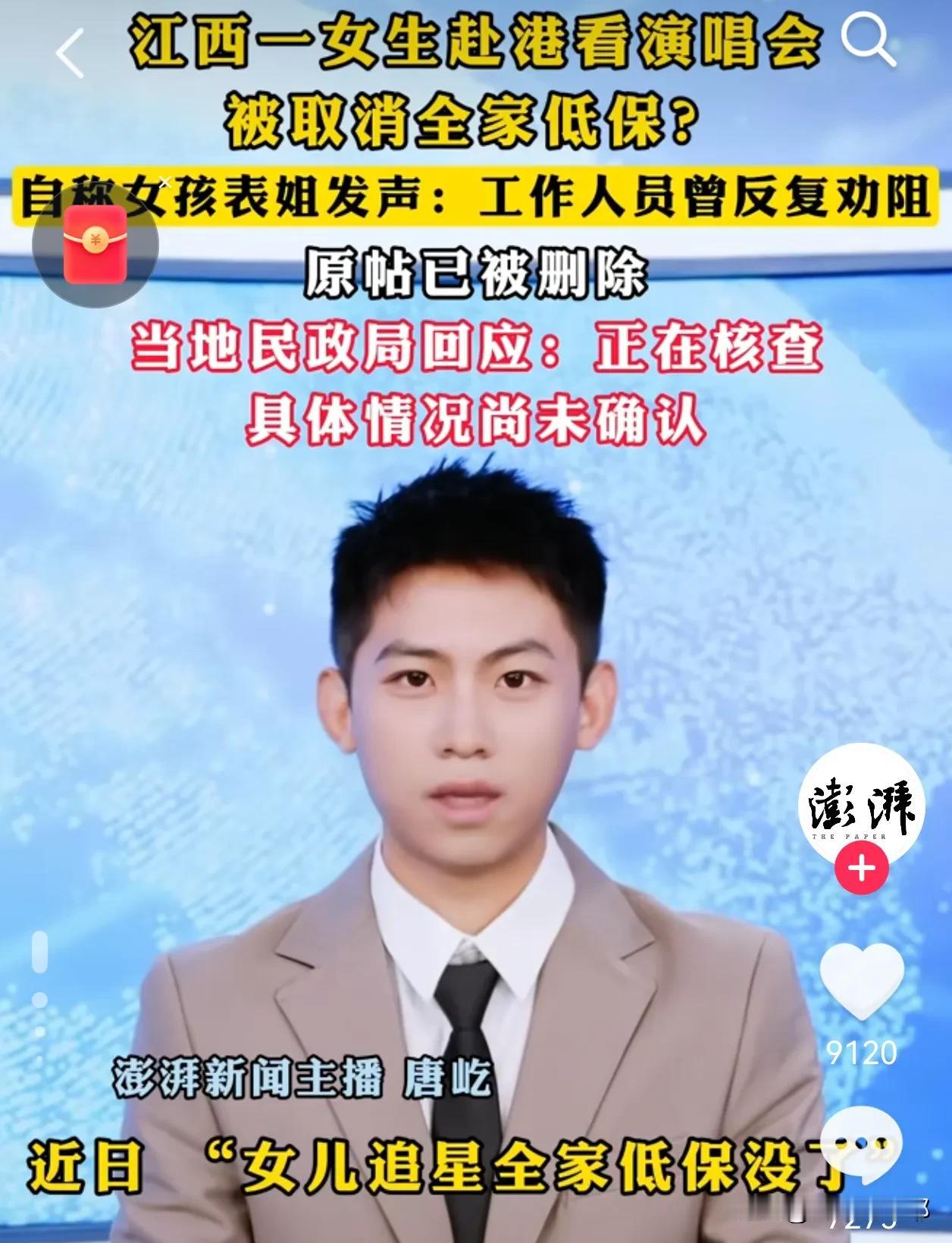 现在全网最后悔的人，就是这个赣州女孩了！就因为去香港看了一场偶像的演唱会