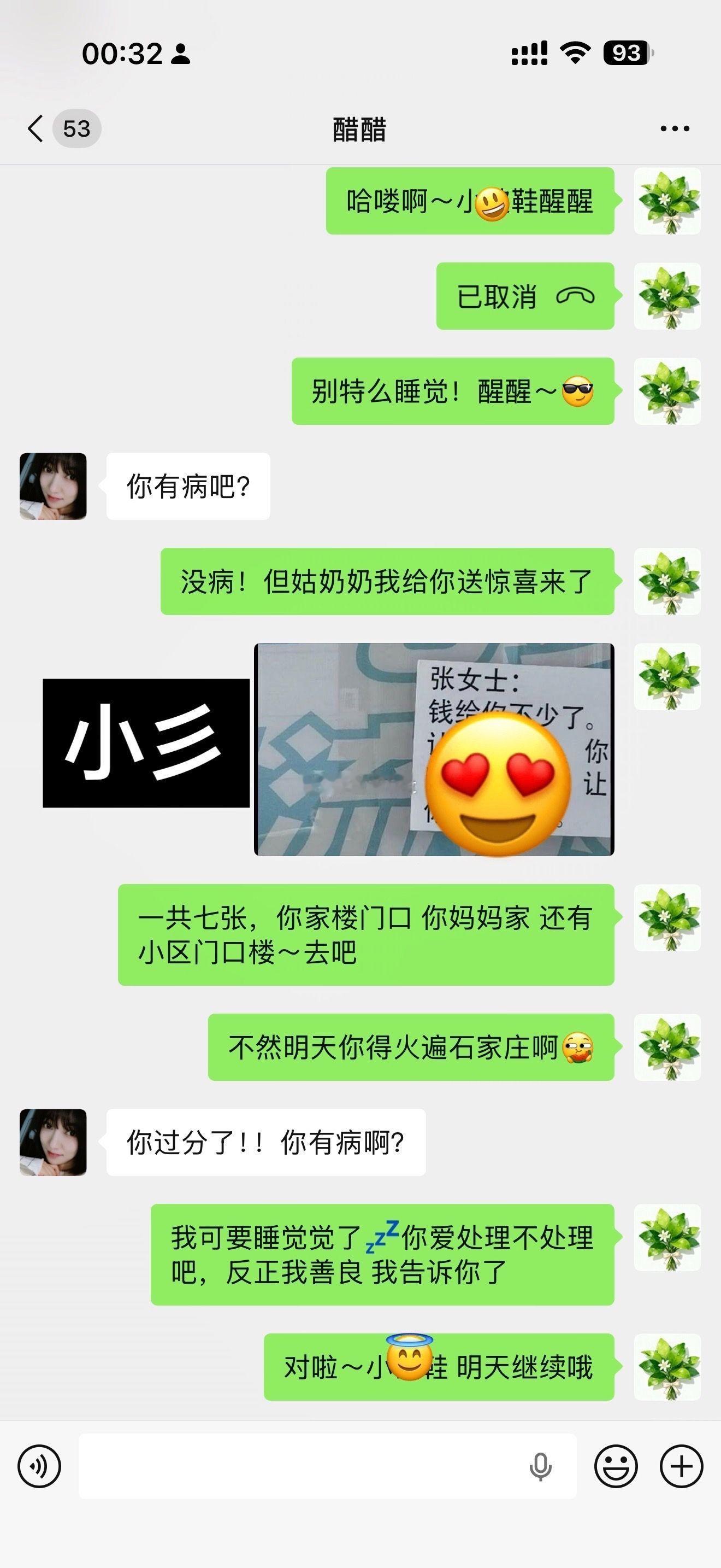网友爆料，90后东北女孩在成都生活，怀孕六个月小三发信息挑衅，导致大出血引产！