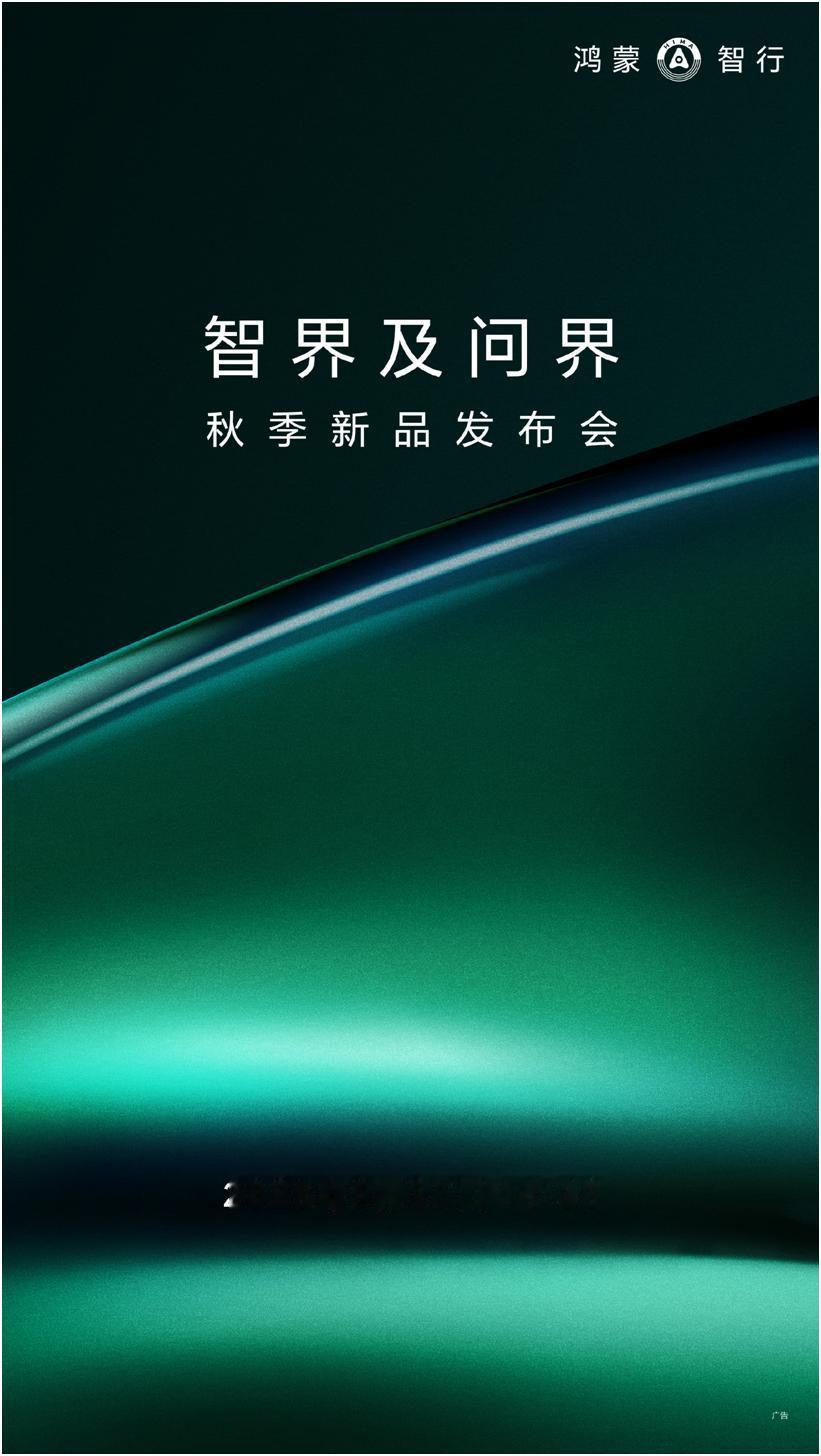 8种交互+ADS4，问界M8纯电版藏满科技巧思谁说汽车科技只能是“冰冷参数”