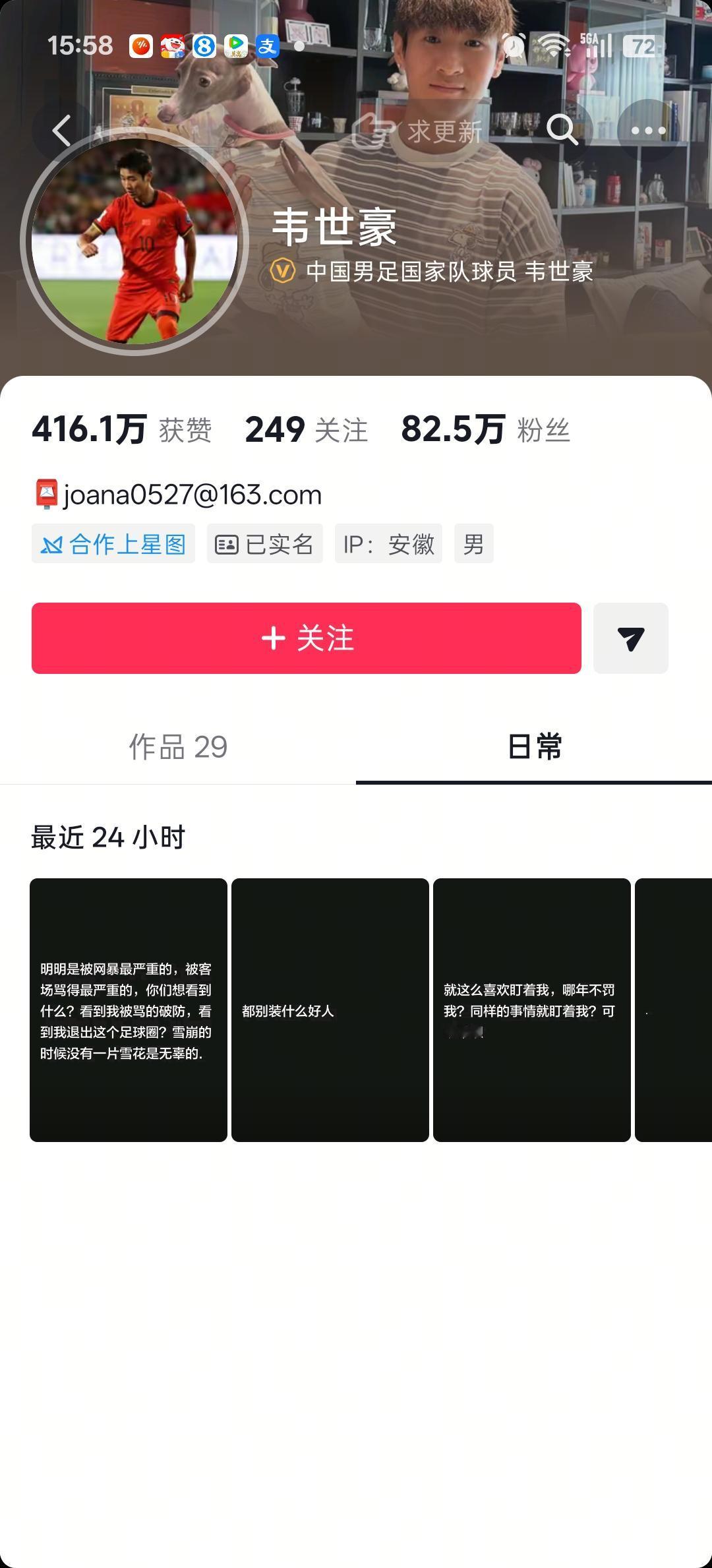 韦世豪无法理解为什么每次都是自己，我也无法理解为什么每次都是韦世豪？韦世豪和河