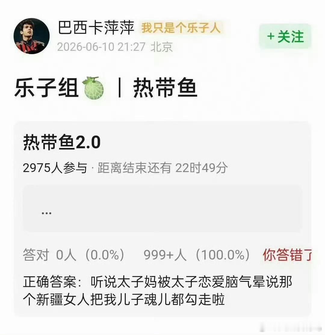以为在看番茄小说呢，闹麻了啊