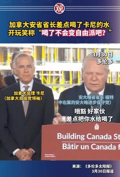 笑不活了，加拿大两个手握大权的政坛大佬，居然因为一杯水，闹出来一个全网爆笑的名场