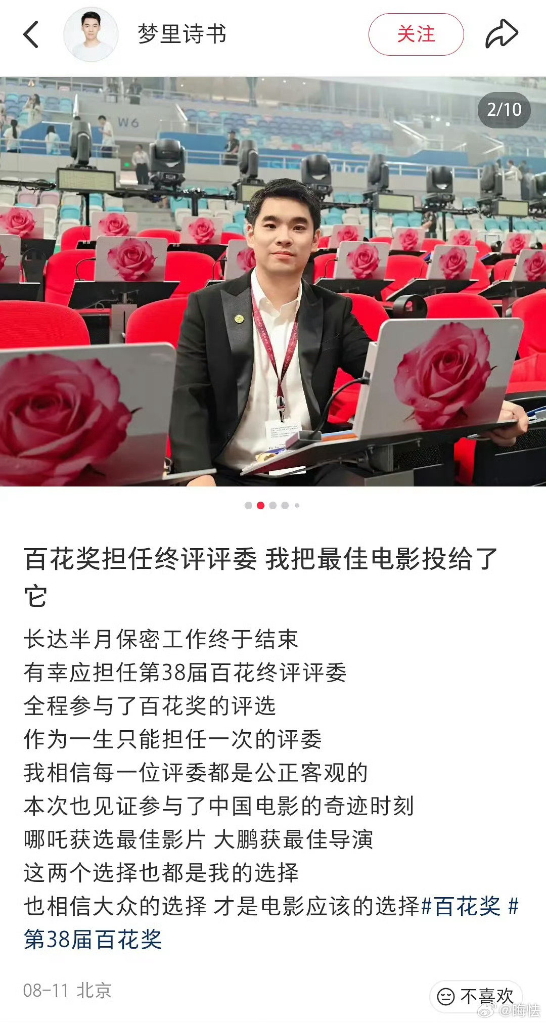 🌸大众评委现身说法，以及回答网友疑问的一些记录📝​​​