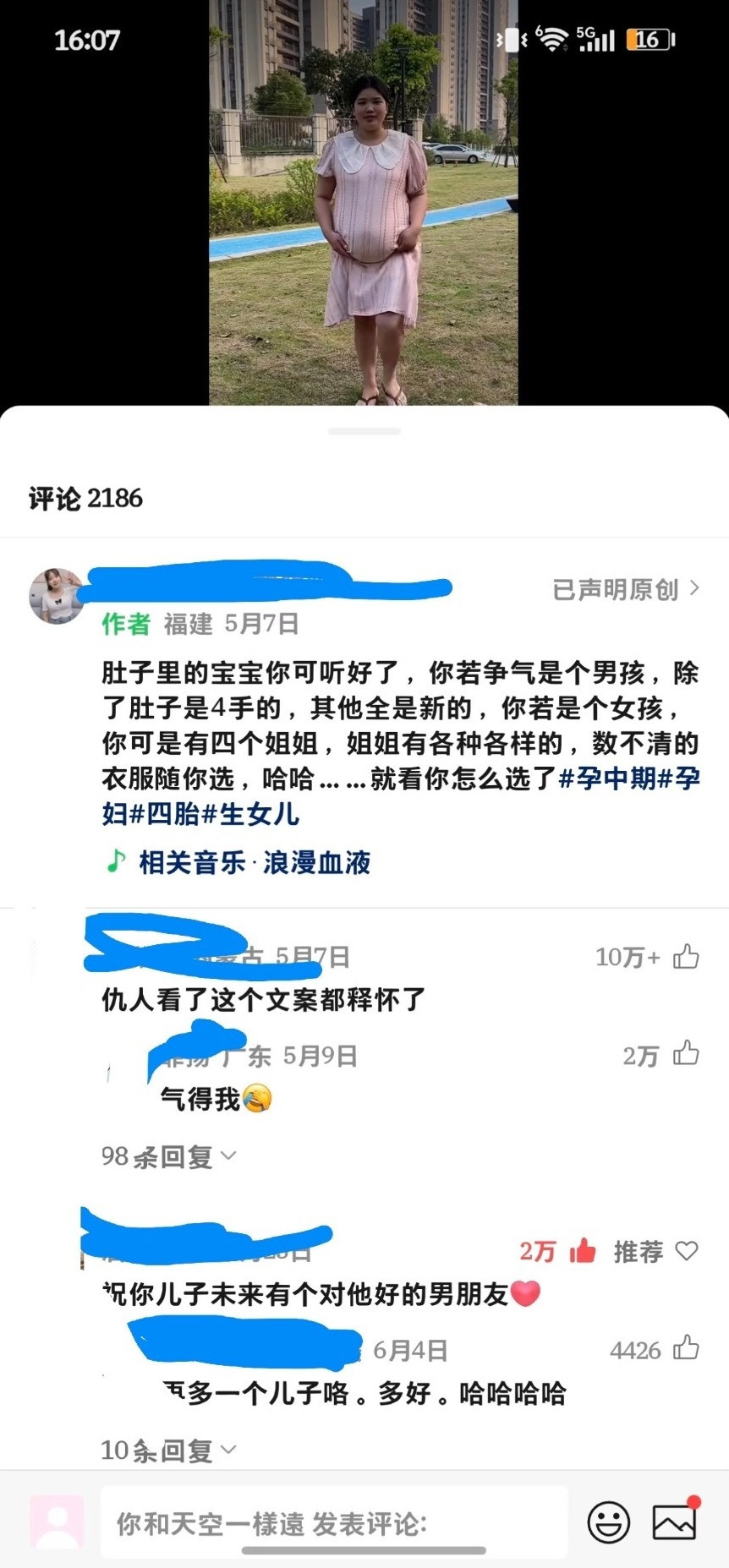 是正常人类吗