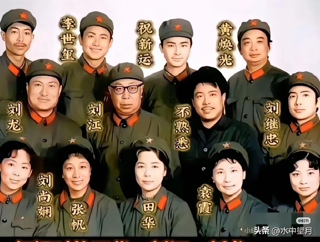 昔日从军戎，文艺战线行。个个名气大，认识没几名。